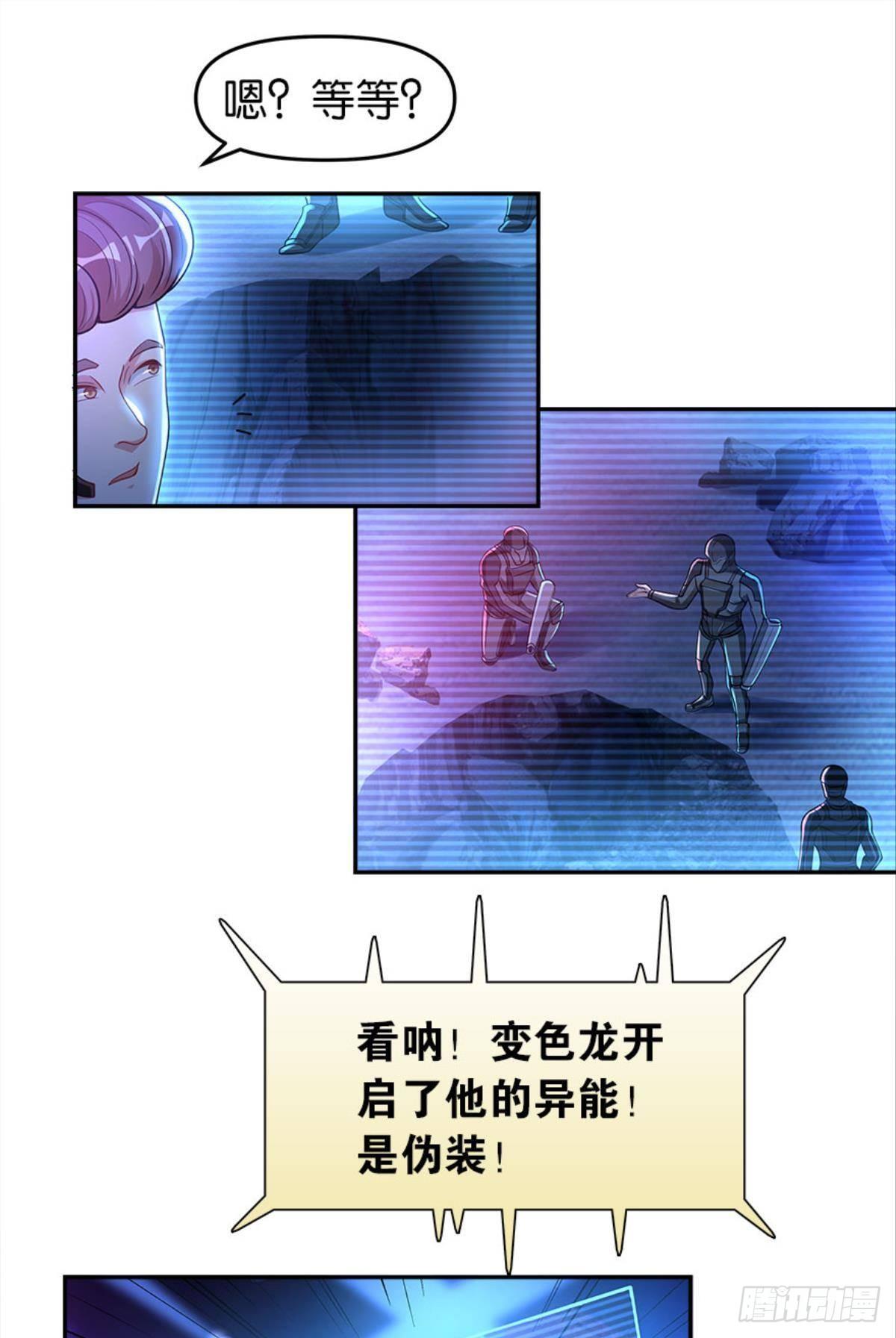 《亿界入侵》我，暴君。 第9页