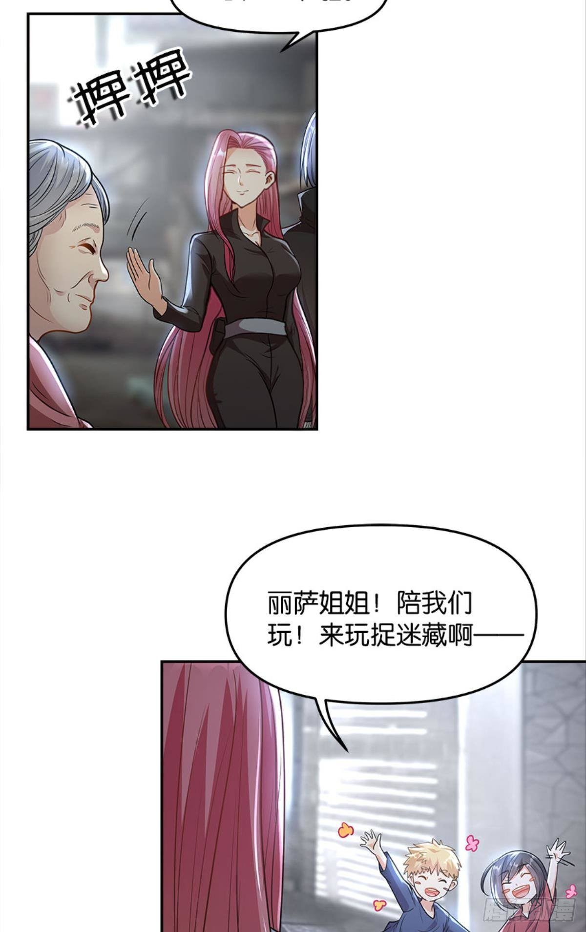 《亿界入侵》魔能之泉 第10页