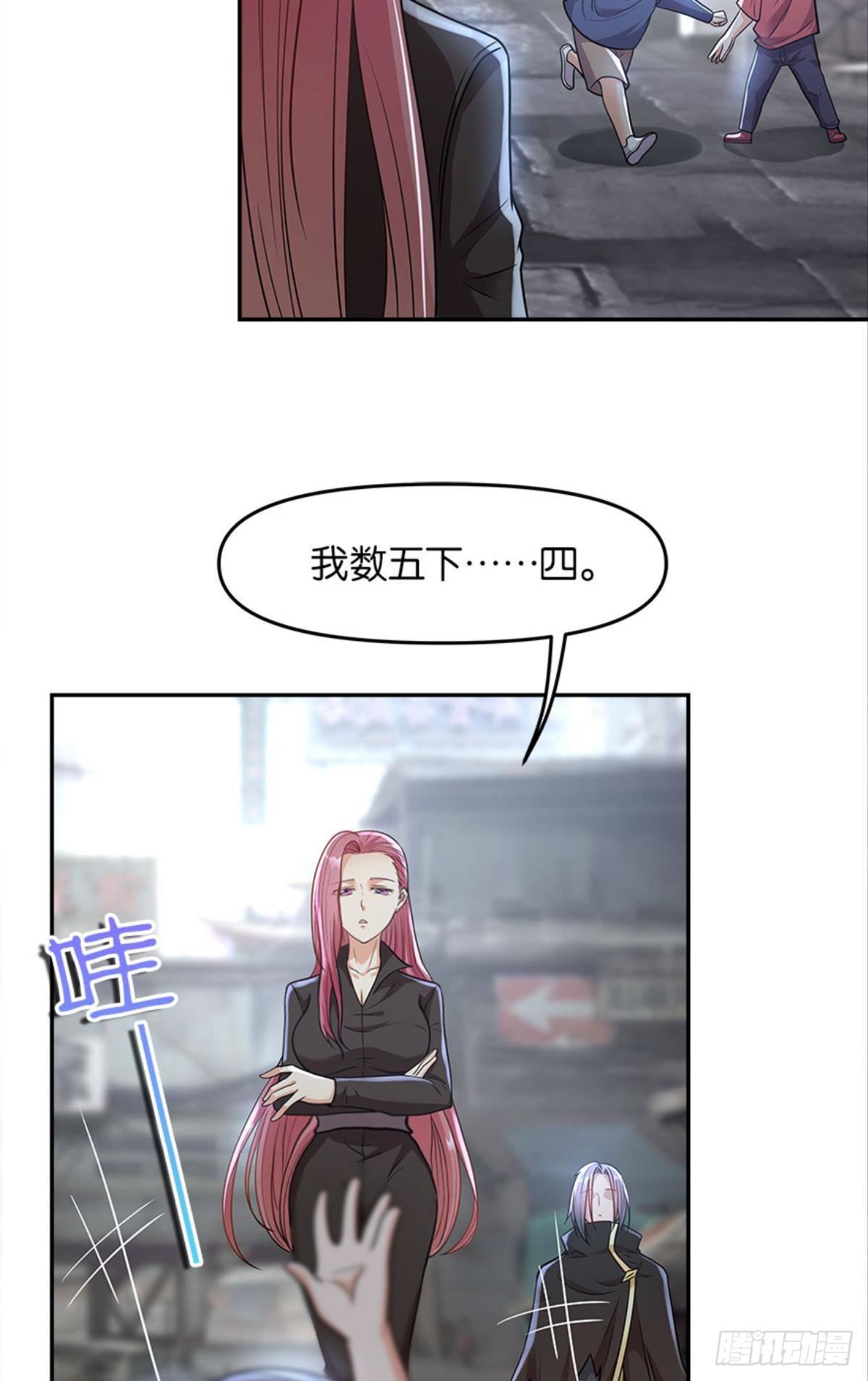 《亿界入侵》魔能之泉 第11页
