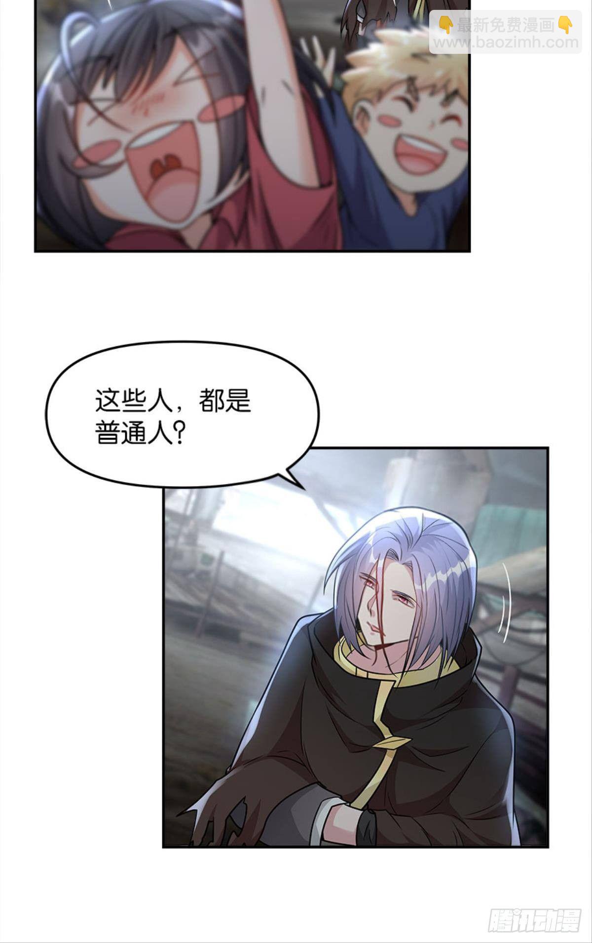 《亿界入侵》魔能之泉 第12页
