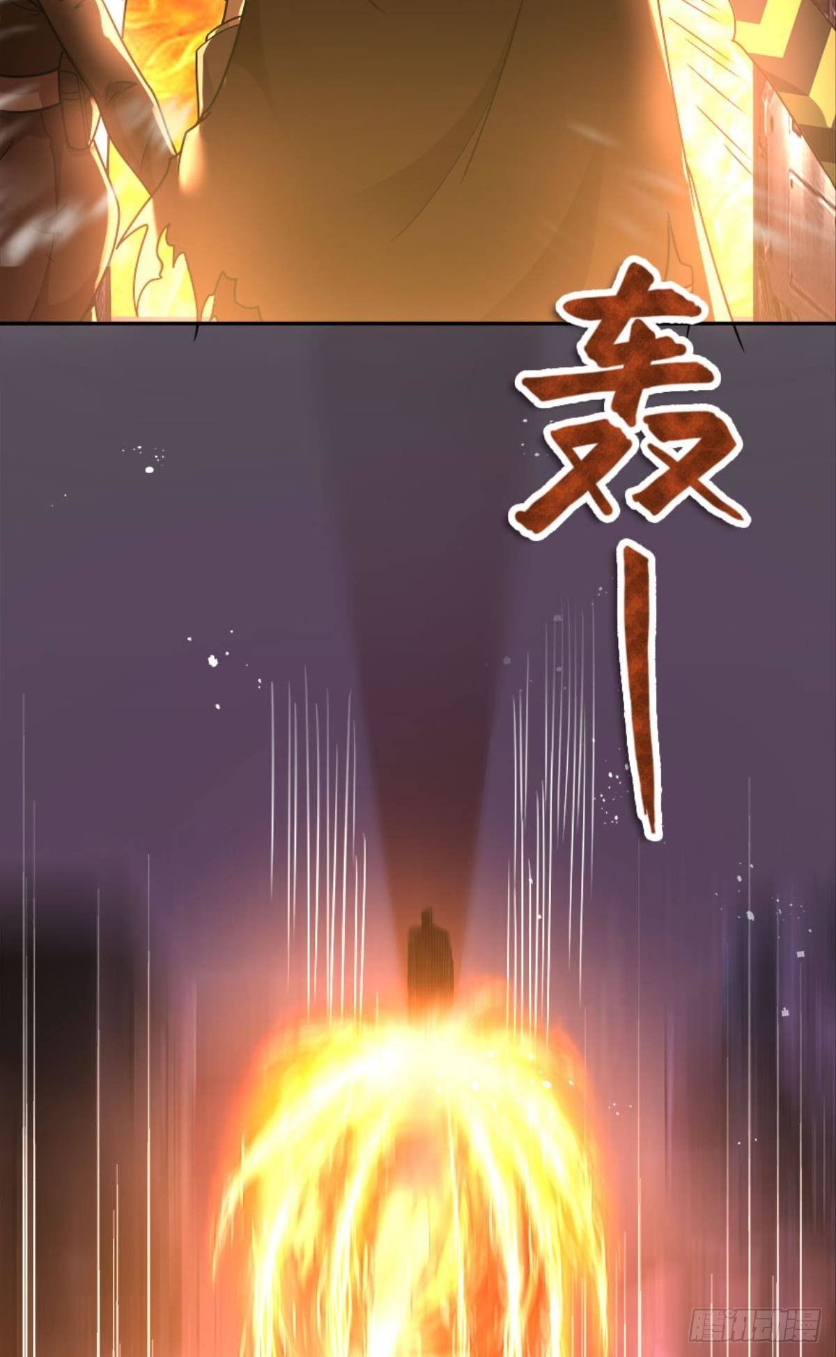 《亿界入侵》魔能之泉 第16页