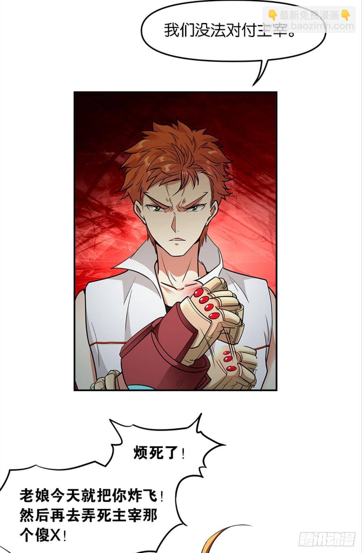 《亿界入侵》魔能之泉 第22页