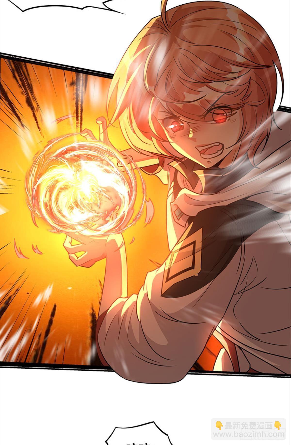《亿界入侵》魔能之泉 第23页