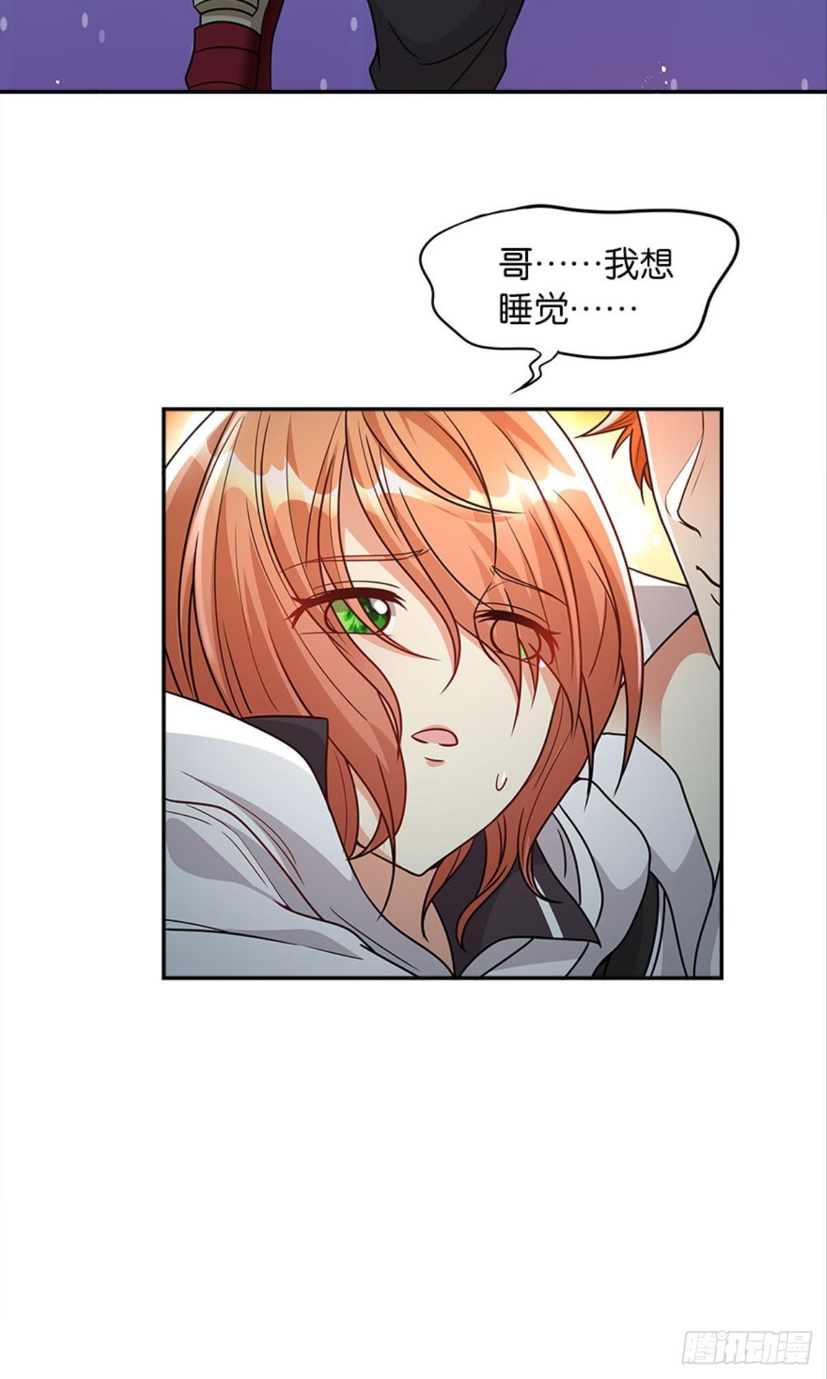 《亿界入侵》魔能之泉 第29页