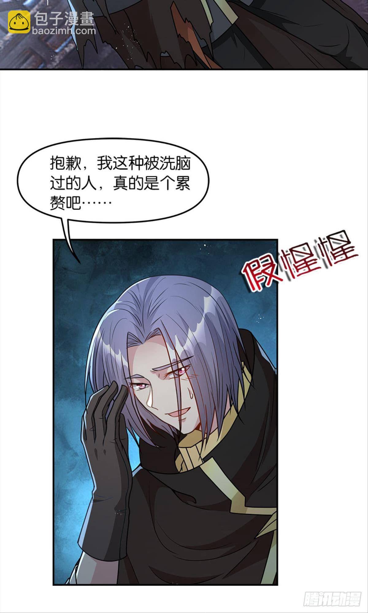 《亿界入侵》魔能之泉 第32页