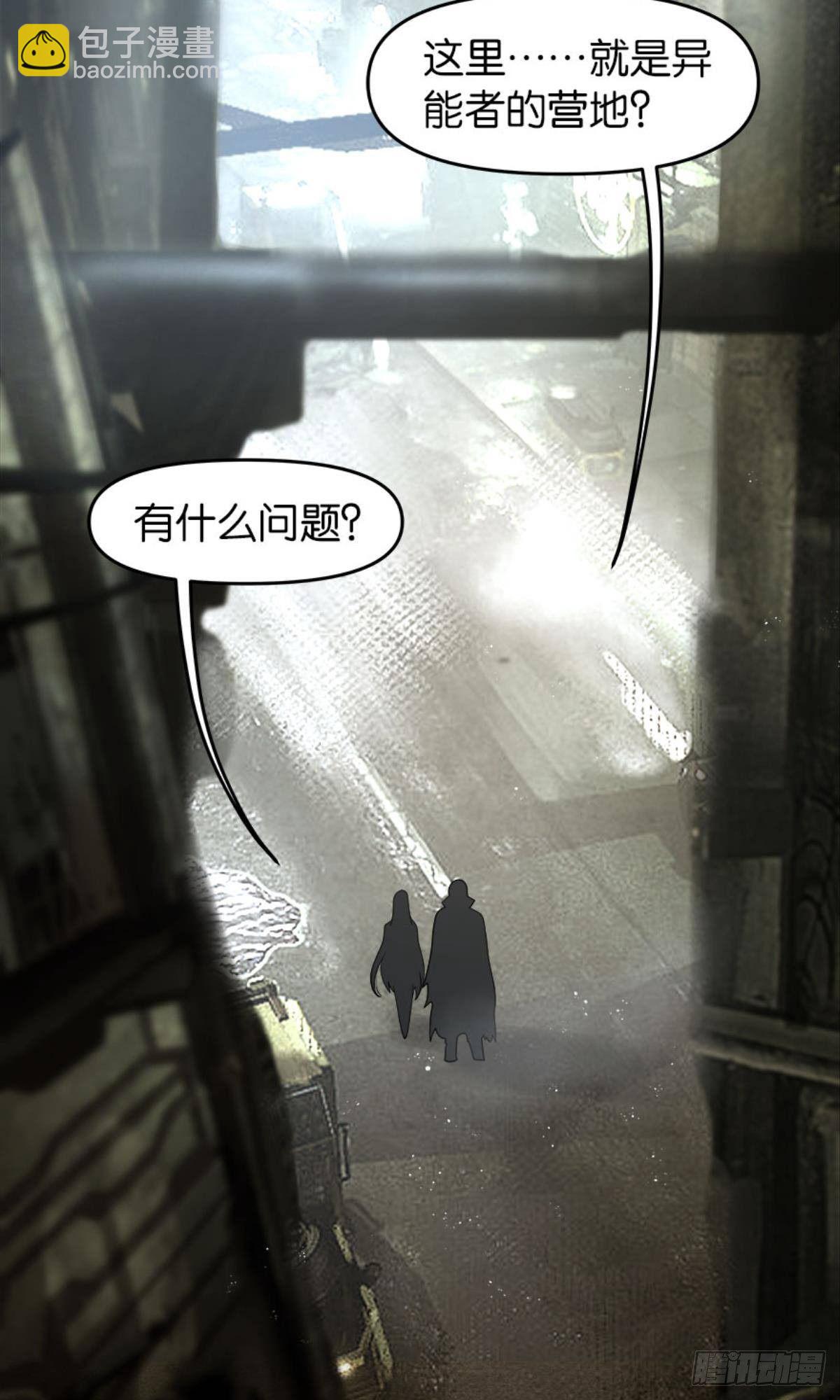 《亿界入侵》魔能之泉 第3页