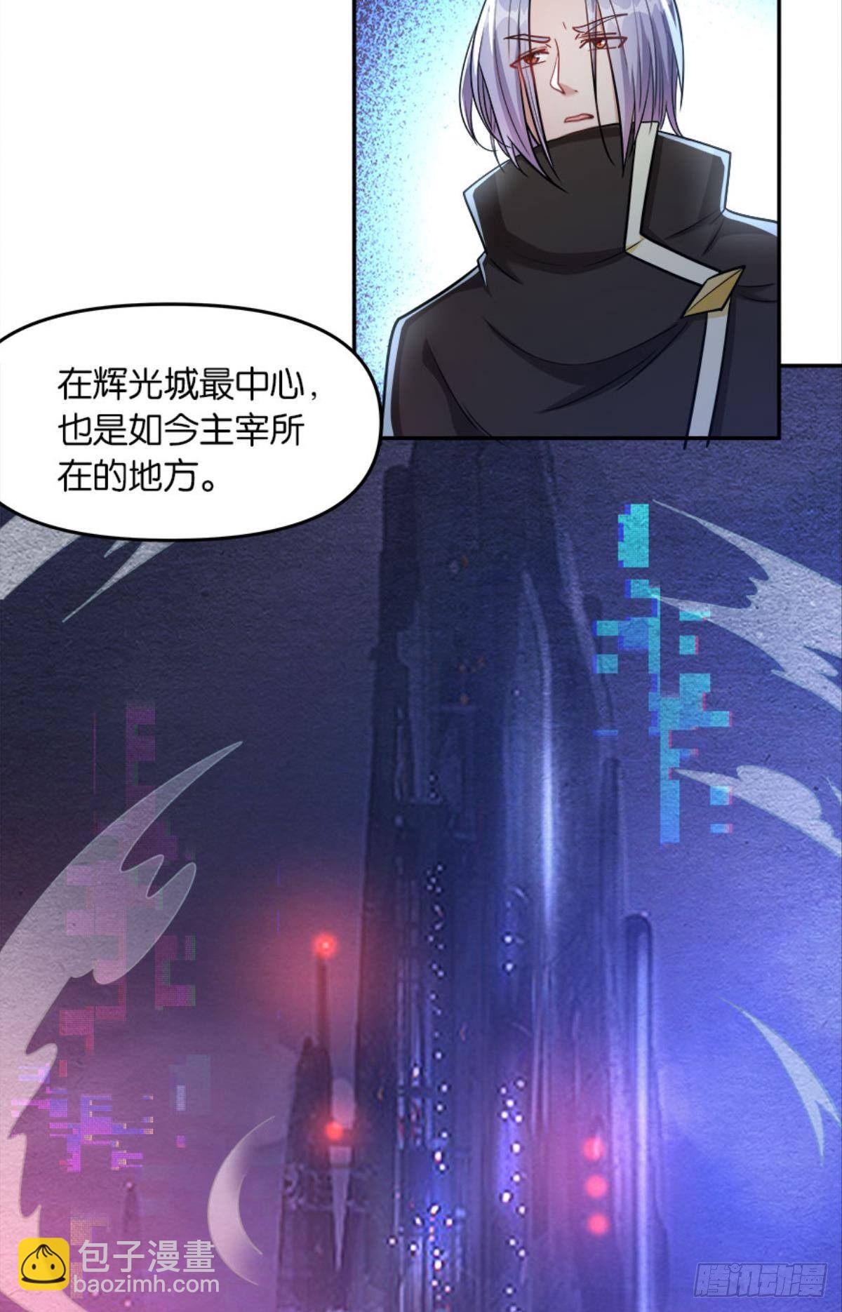 《亿界入侵》魔能之泉 第42页