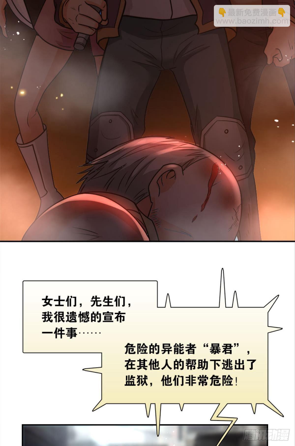 《亿界入侵》魔能之泉 第49页