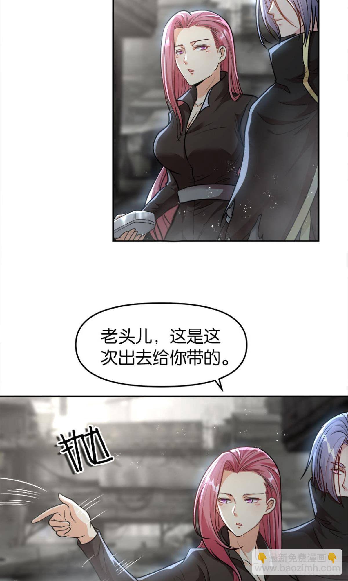《亿界入侵》魔能之泉 第6页