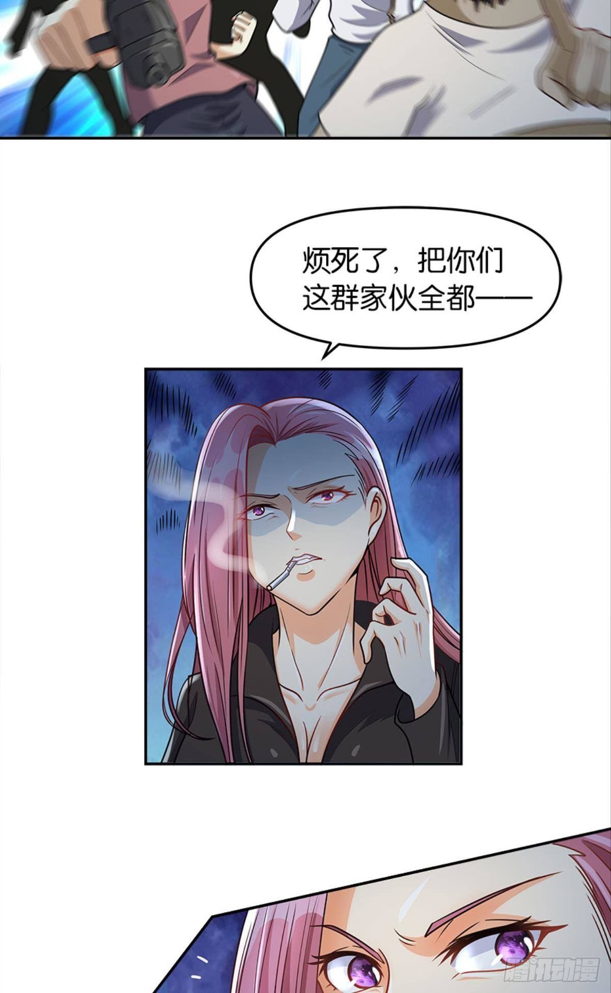 《亿界入侵》我知道主宰的八卦！ 第14页