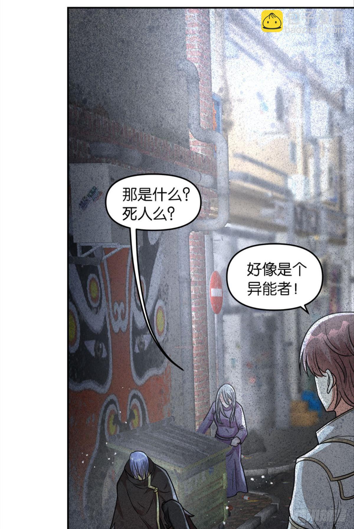 《亿界入侵》我知道主宰的八卦！ 第28页