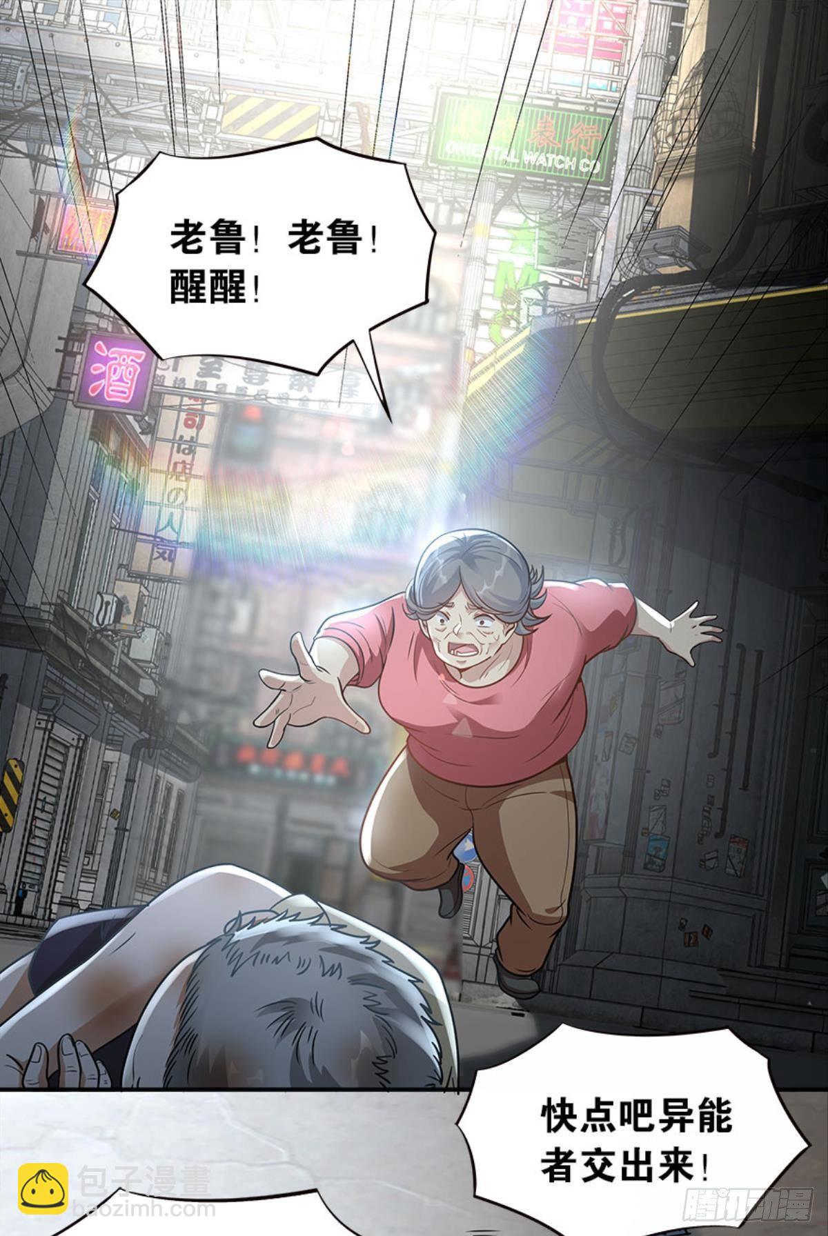 《亿界入侵》我知道主宰的八卦！ 第2页