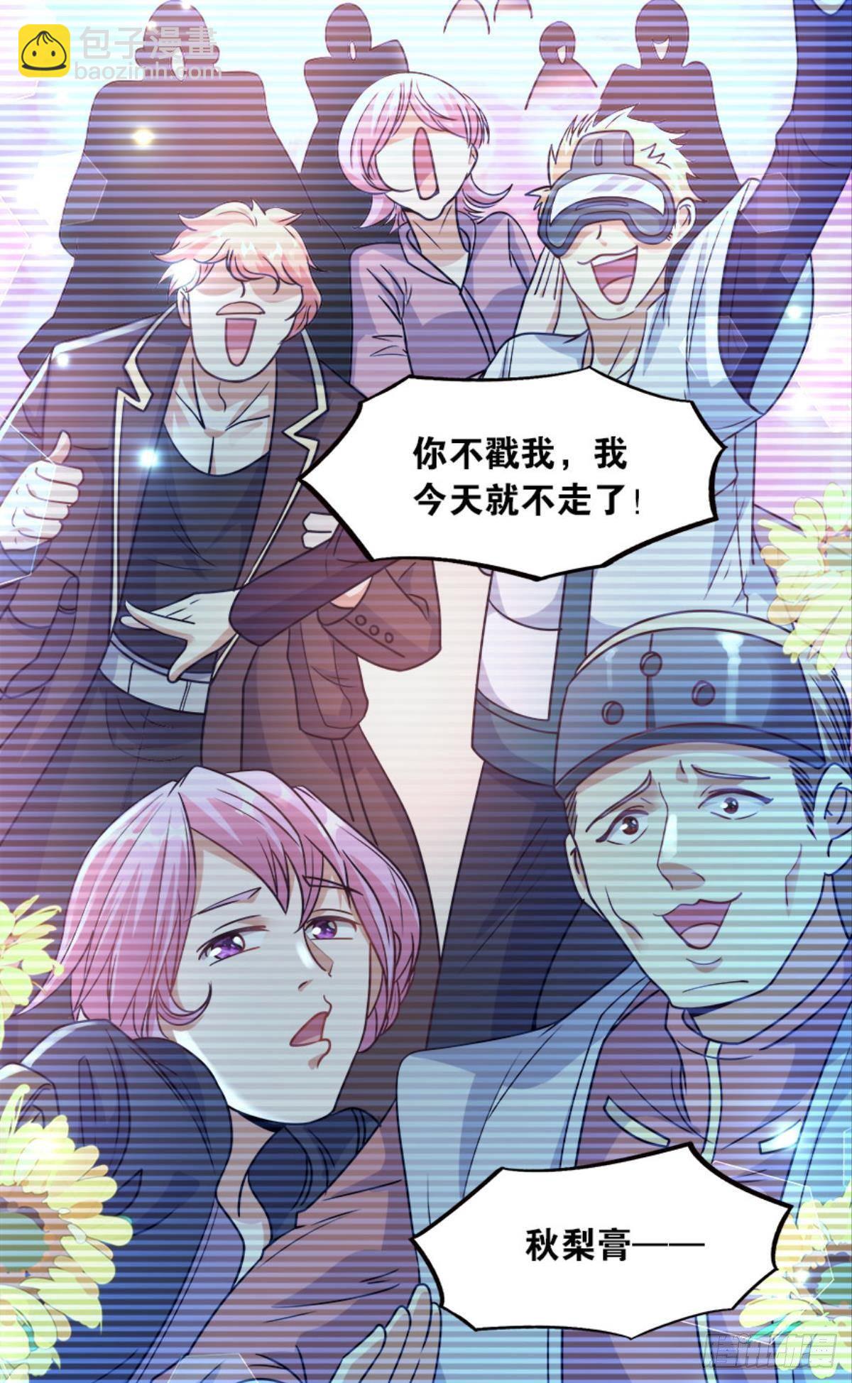 《亿界入侵》我知道主宰的八卦！ 第35页