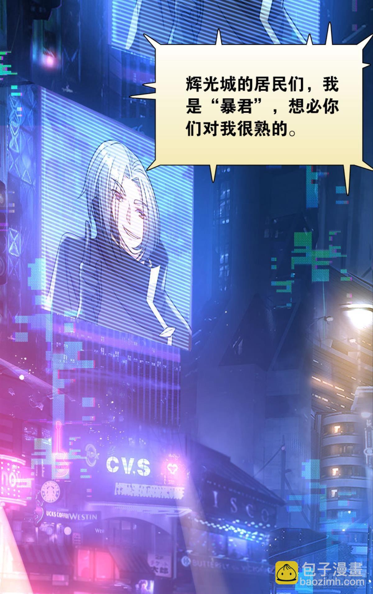 《亿界入侵》我知道主宰的八卦！ 第39页