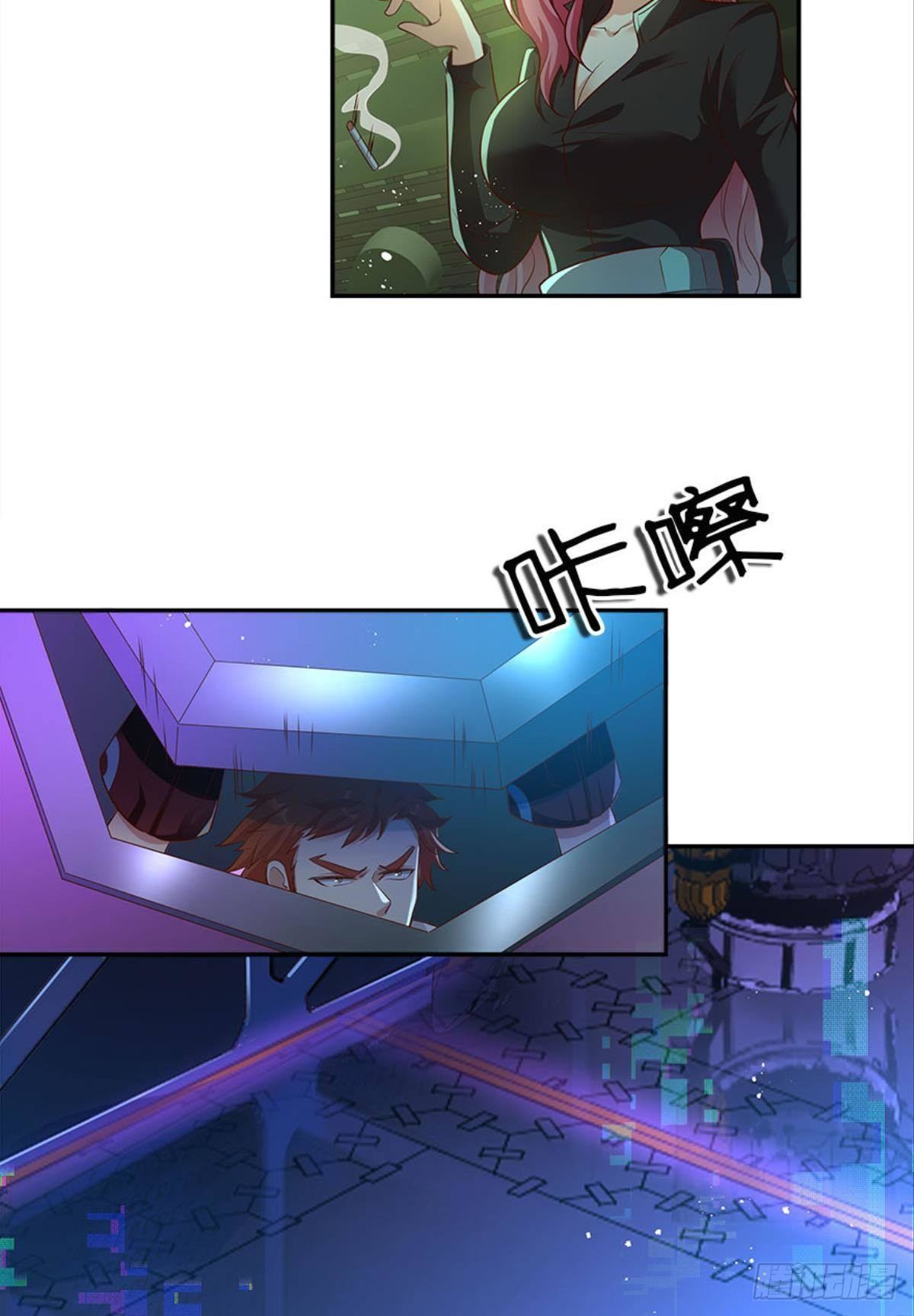 《亿界入侵》猎杀之夜 第17页