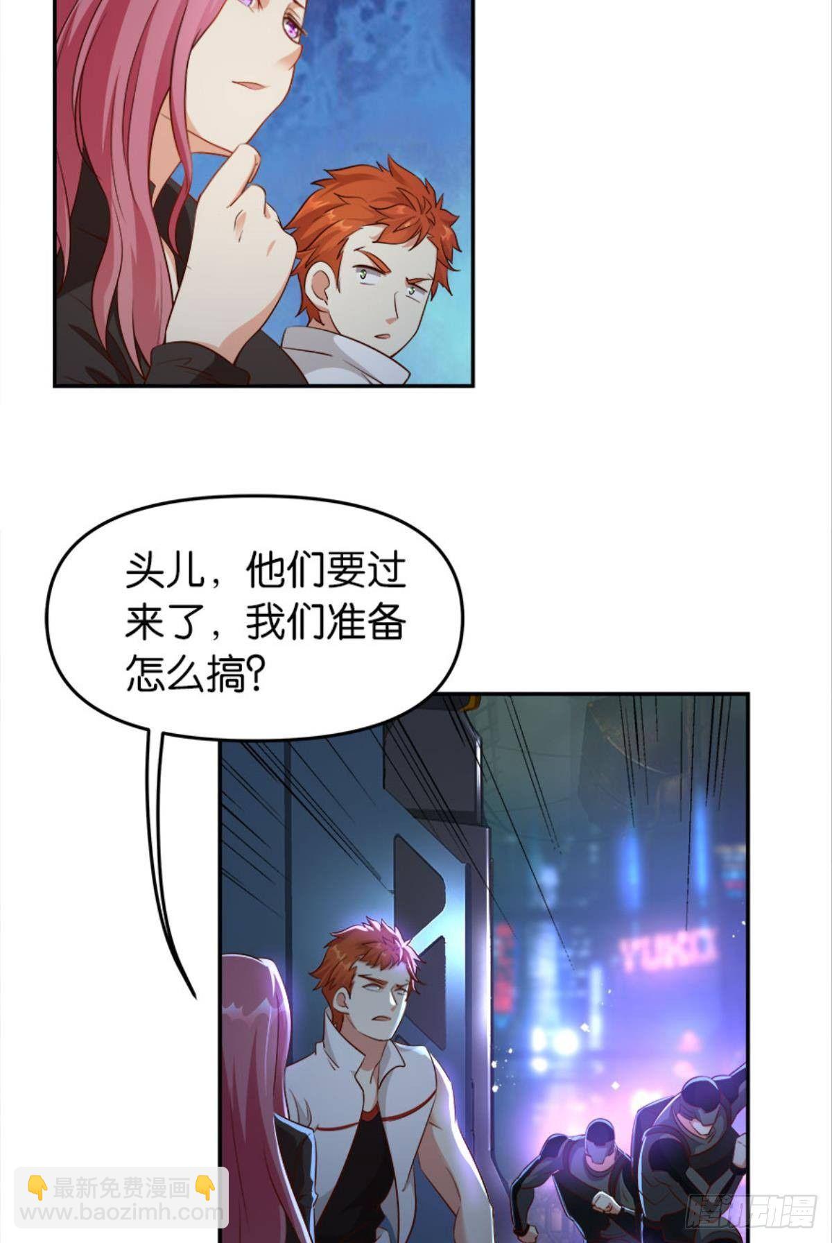 《亿界入侵》猎杀之夜 第29页
