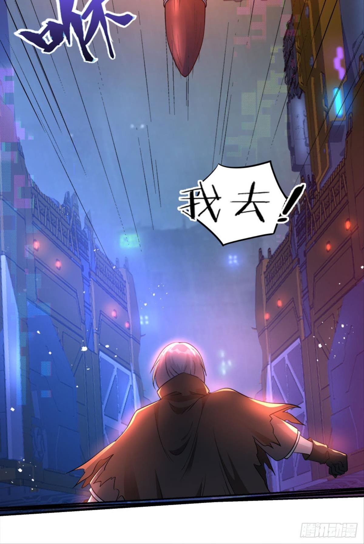 《亿界入侵》猎杀之夜 第33页