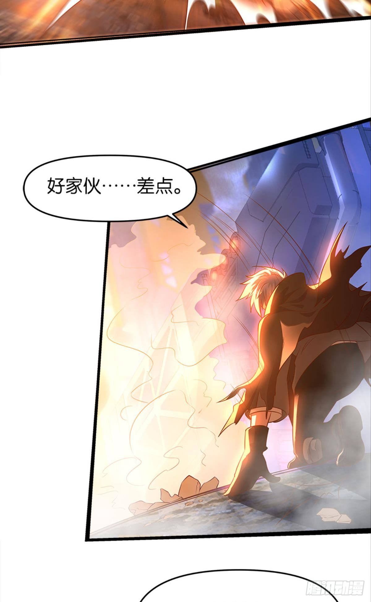 《亿界入侵》猎杀之夜 第35页