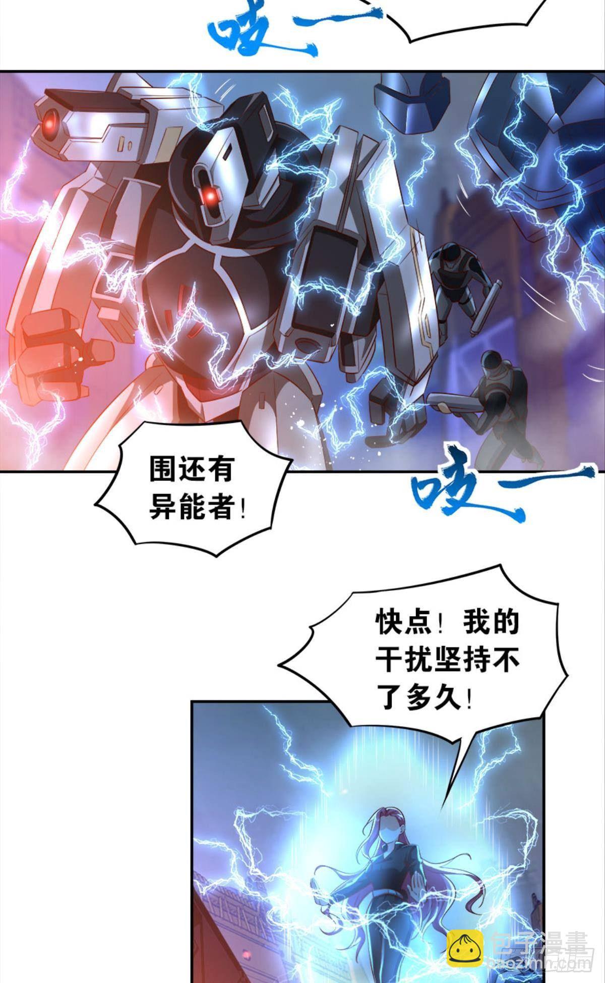《亿界入侵》猎杀之夜 第44页