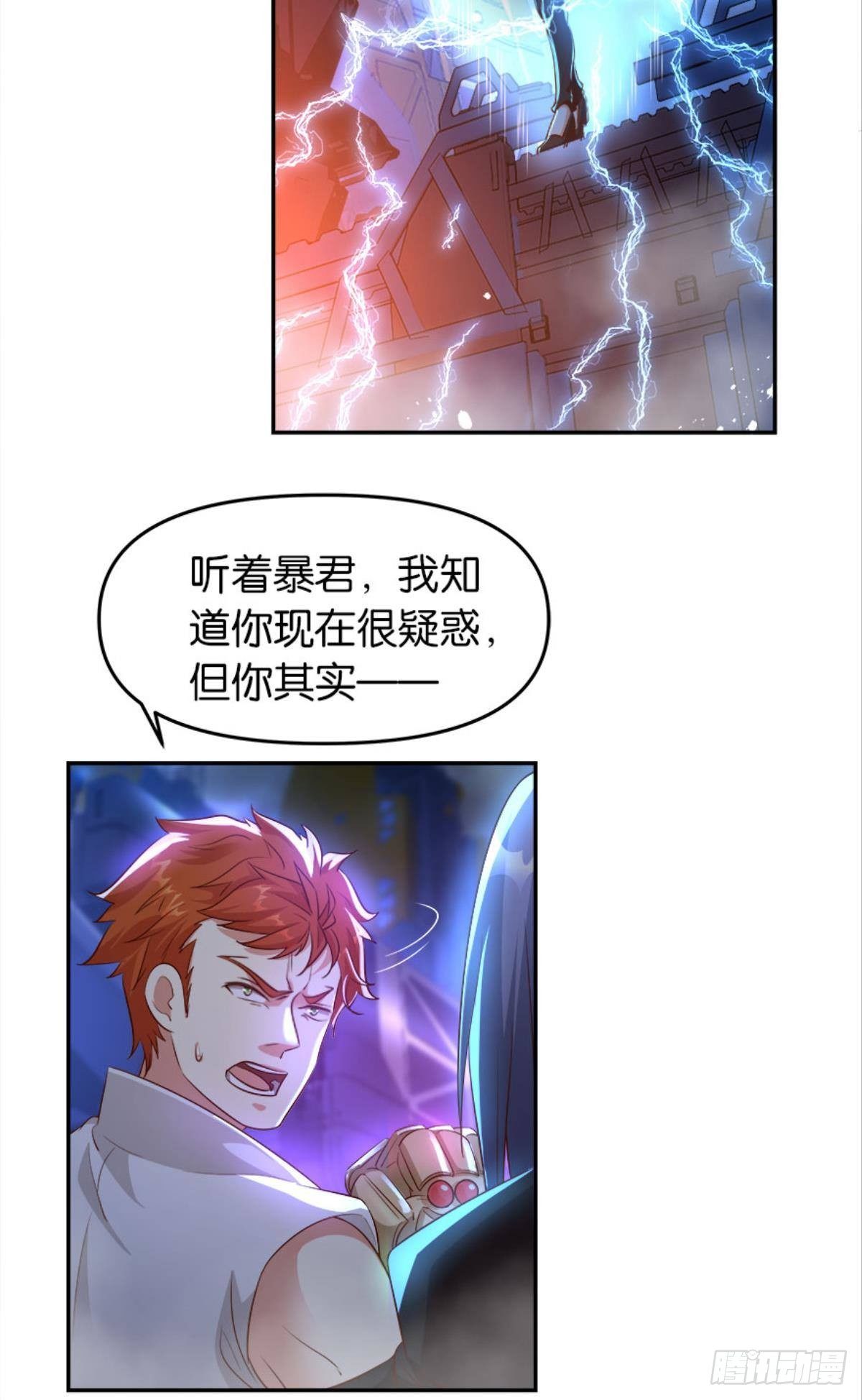 《亿界入侵》猎杀之夜 第45页