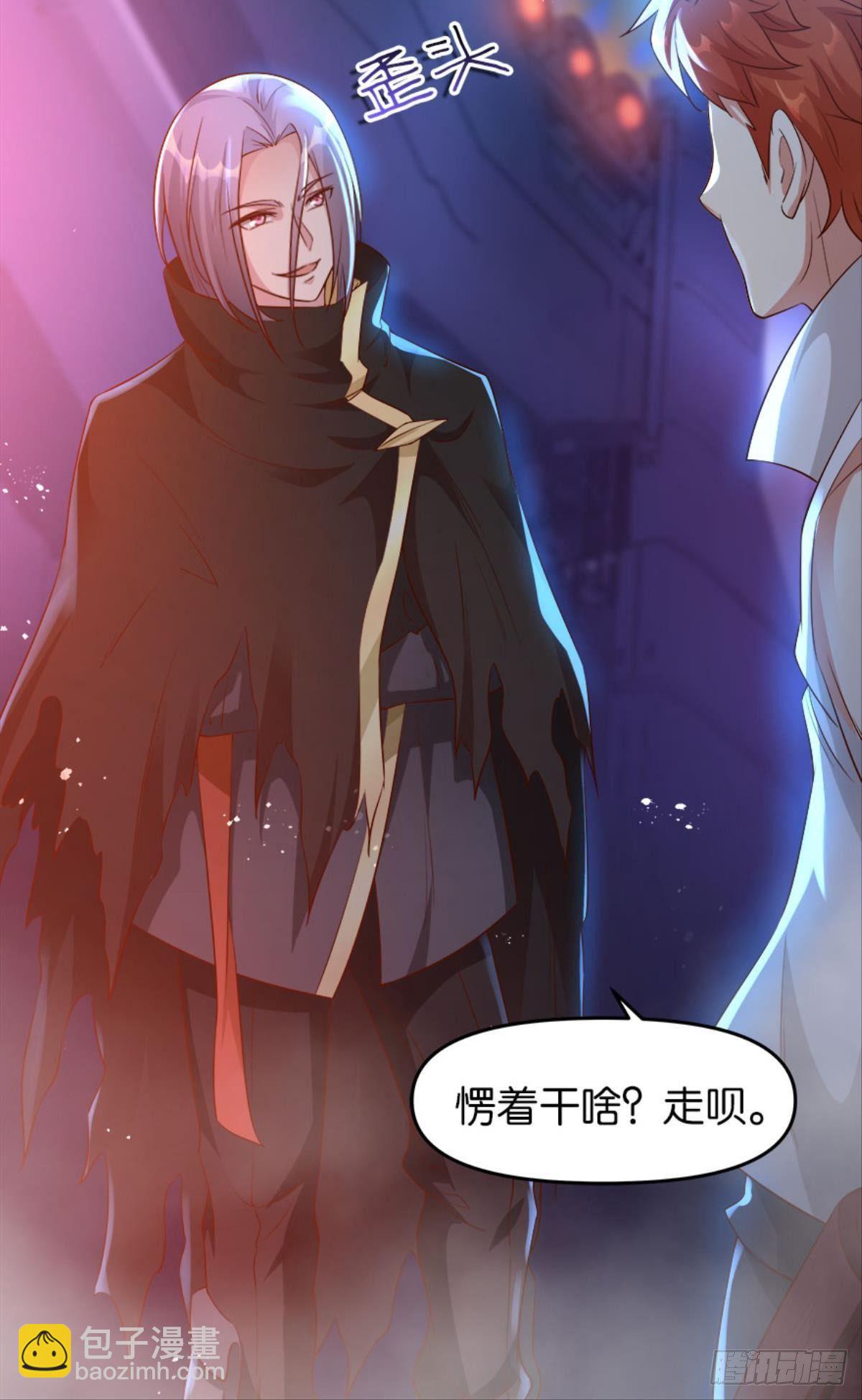《亿界入侵》猎杀之夜 第47页