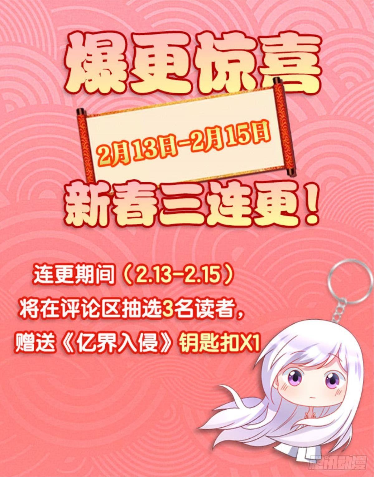 《亿界入侵》猎杀之夜 第48页
