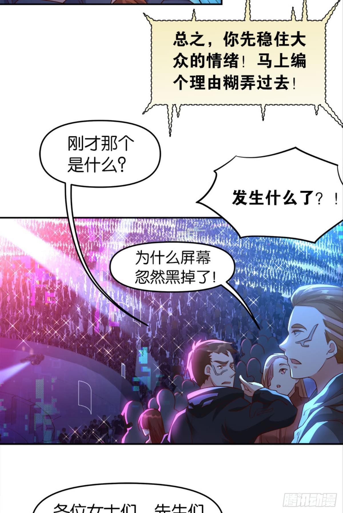 《亿界入侵》猎杀之夜 第4页