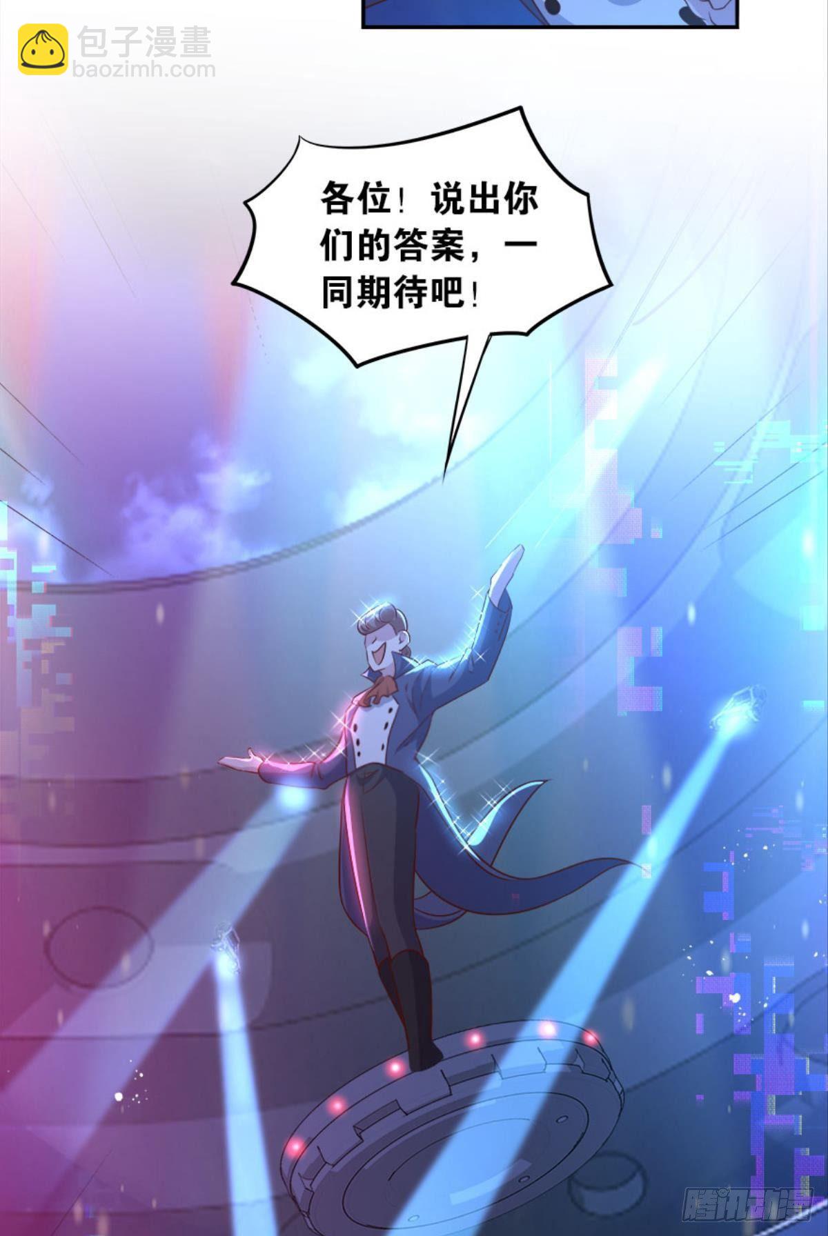 《亿界入侵》猎杀之夜 第7页