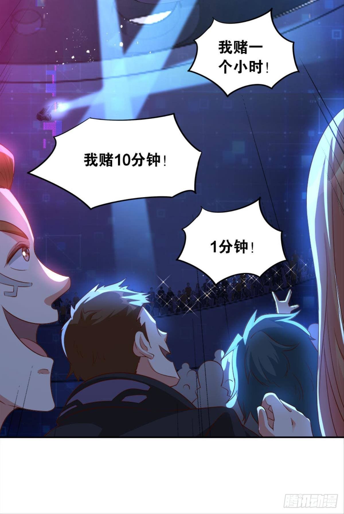 《亿界入侵》猎杀之夜 第8页