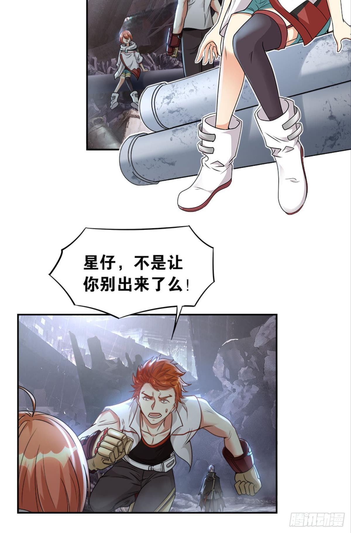 《亿界入侵》异能者的黄昏 第11页