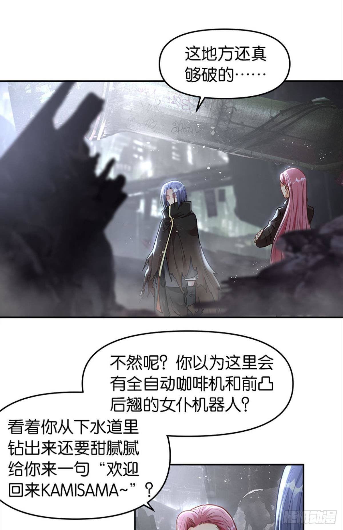 《亿界入侵》异能者的黄昏 第13页
