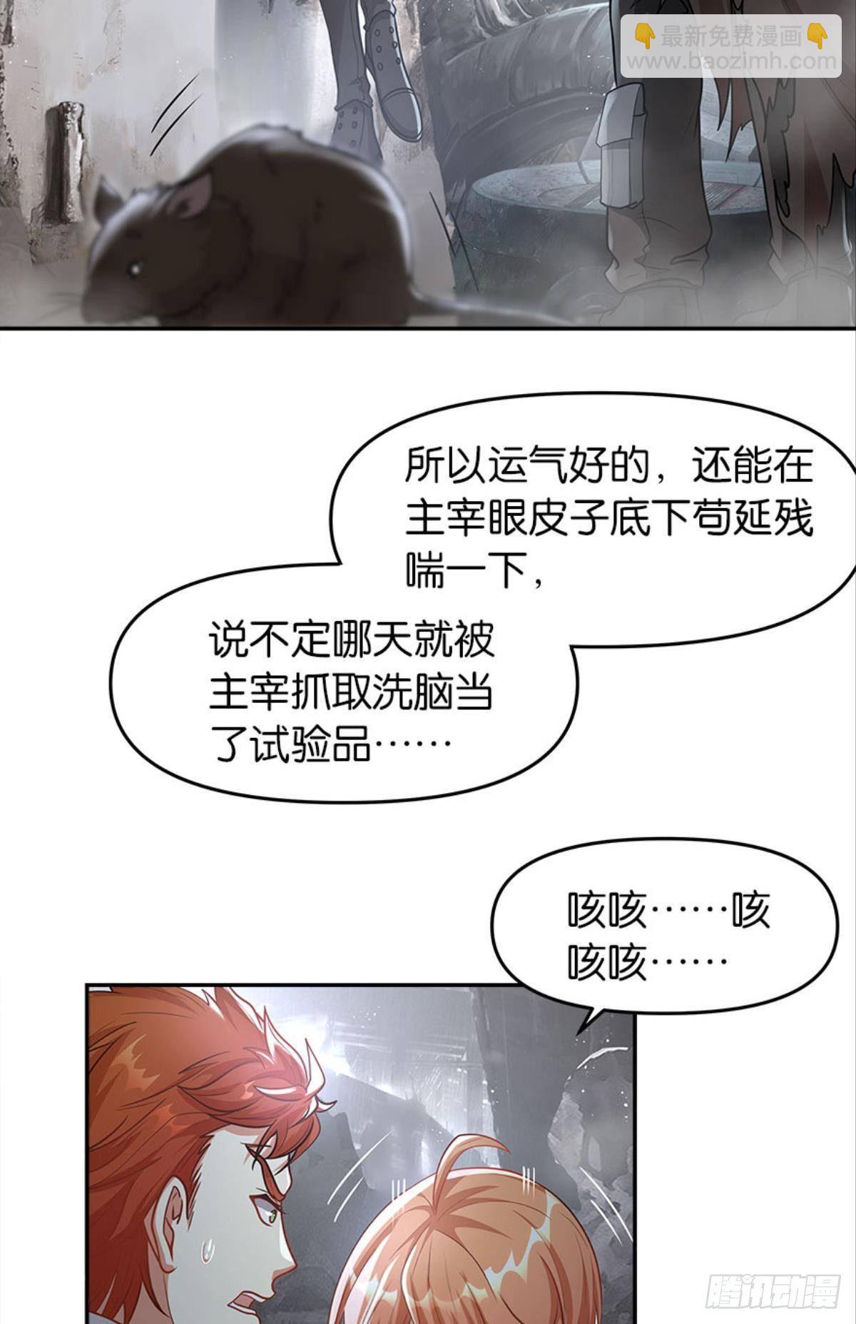 《亿界入侵》异能者的黄昏 第16页