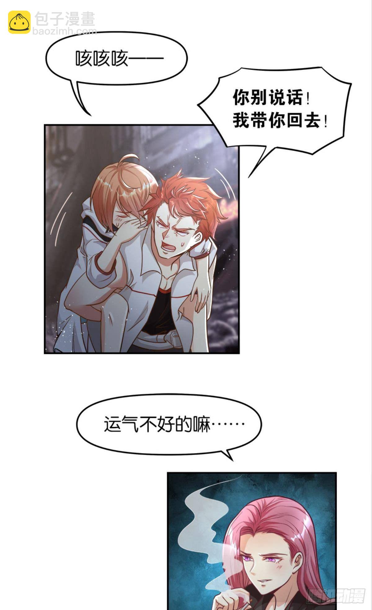 《亿界入侵》异能者的黄昏 第18页