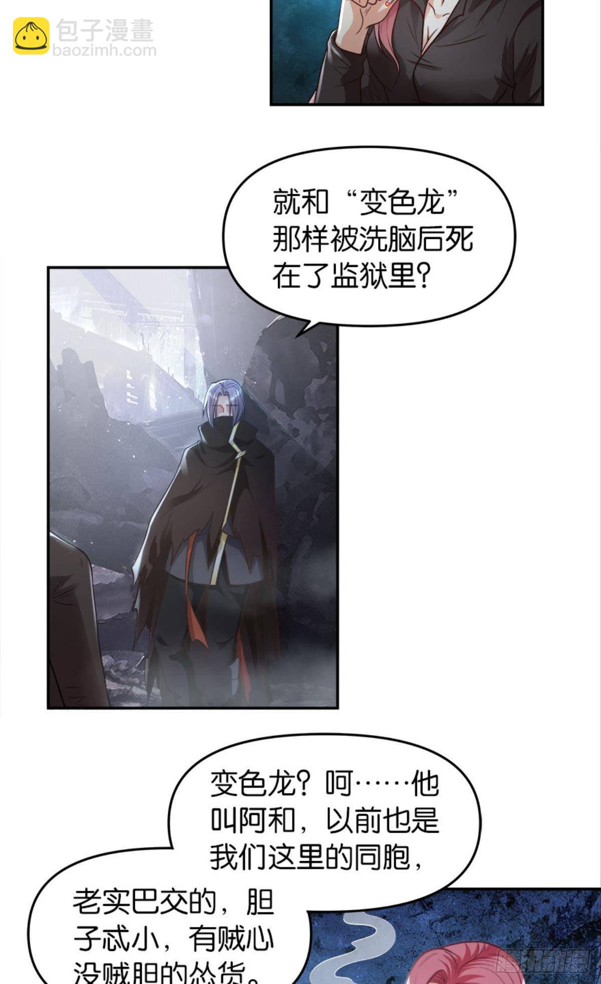 《亿界入侵》异能者的黄昏 第19页