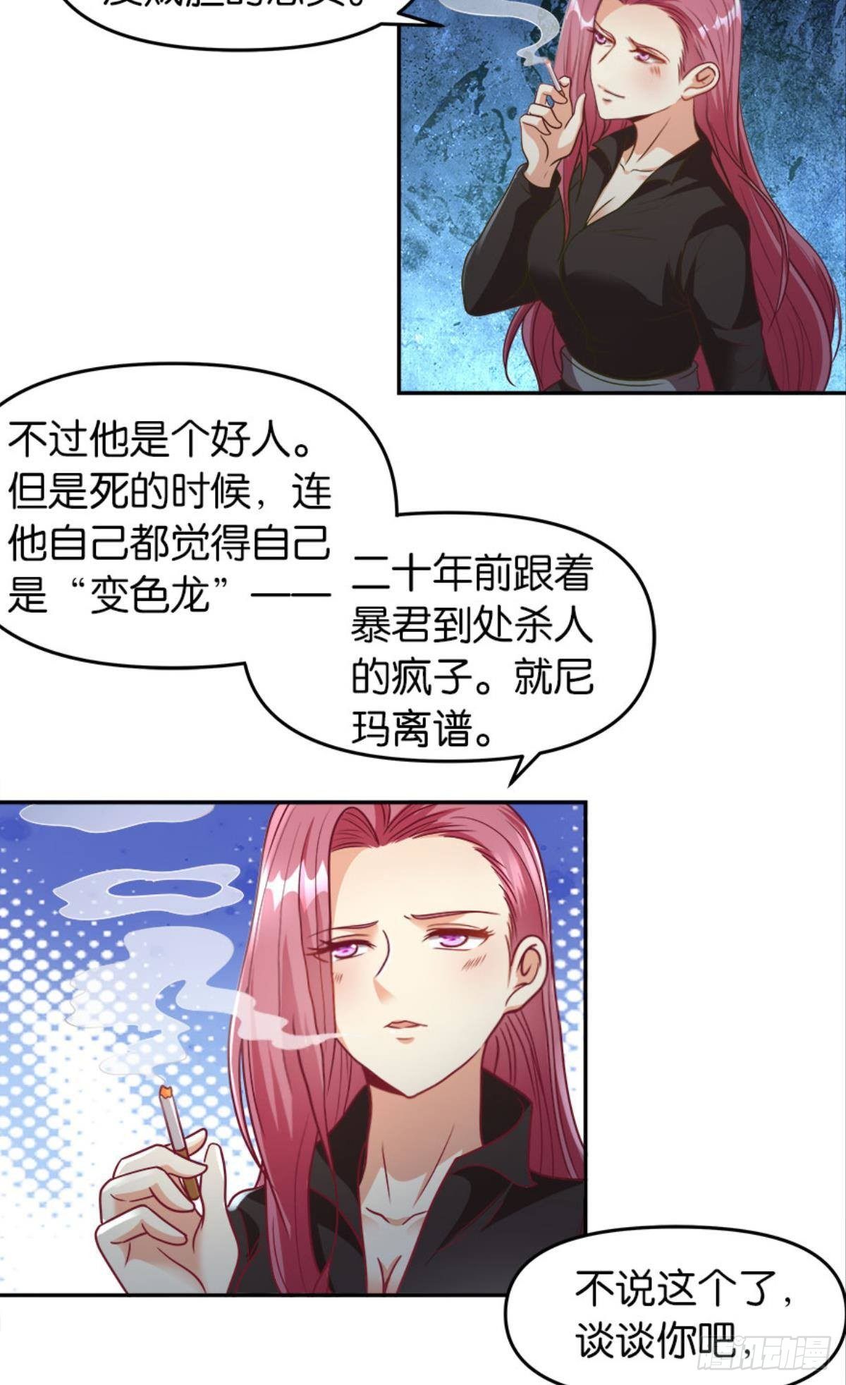 《亿界入侵》异能者的黄昏 第20页