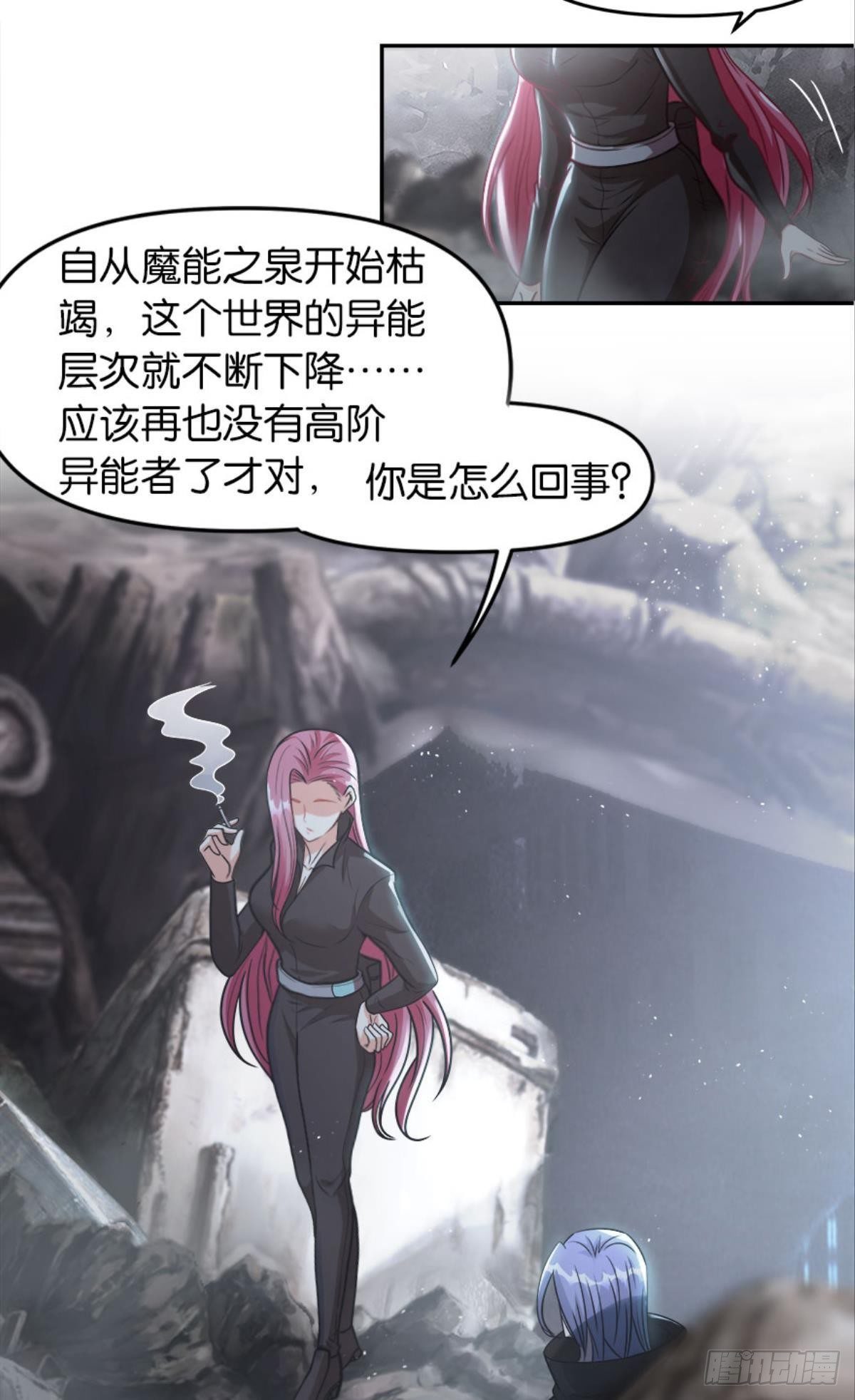 《亿界入侵》异能者的黄昏 第21页