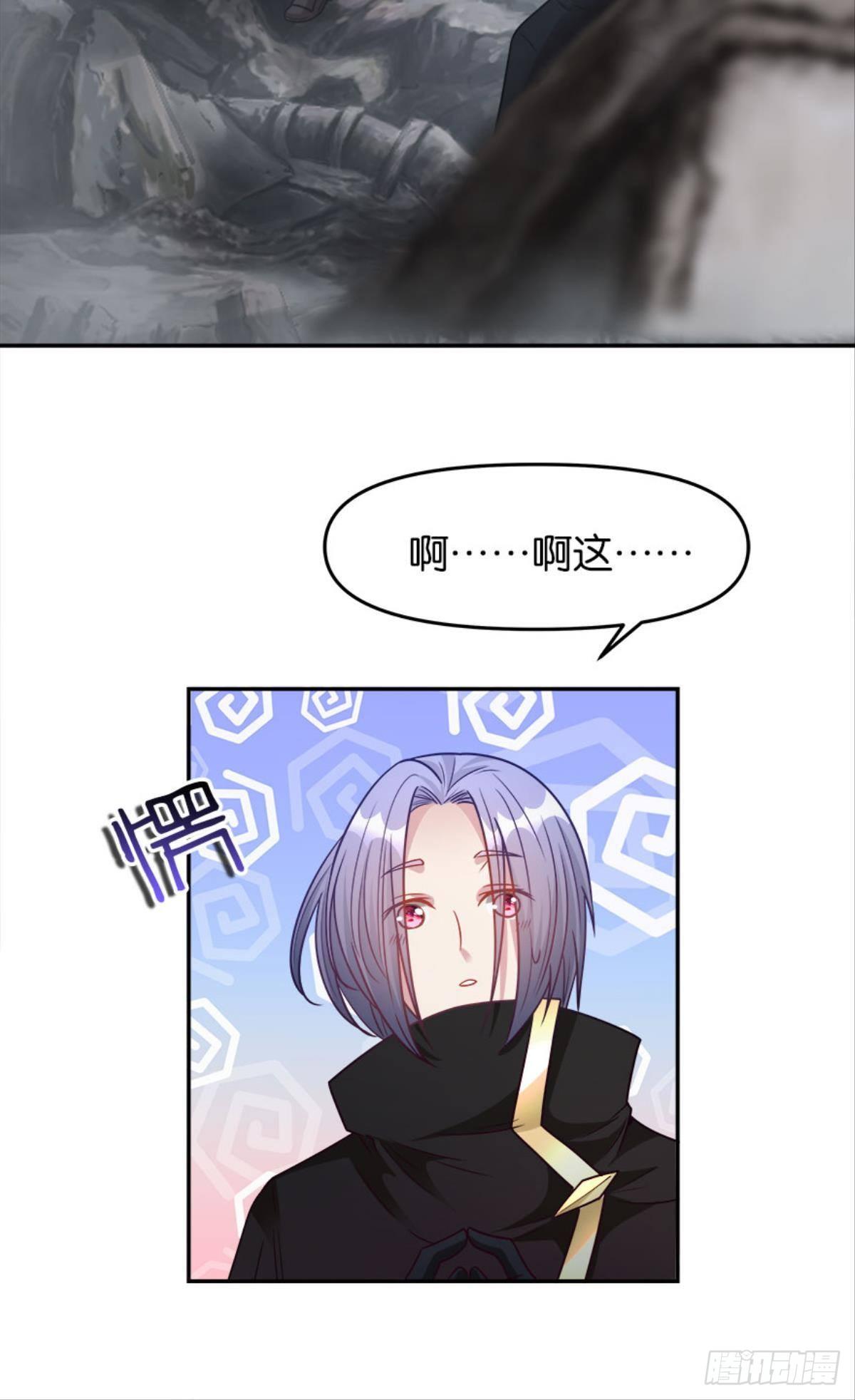 《亿界入侵》异能者的黄昏 第22页
