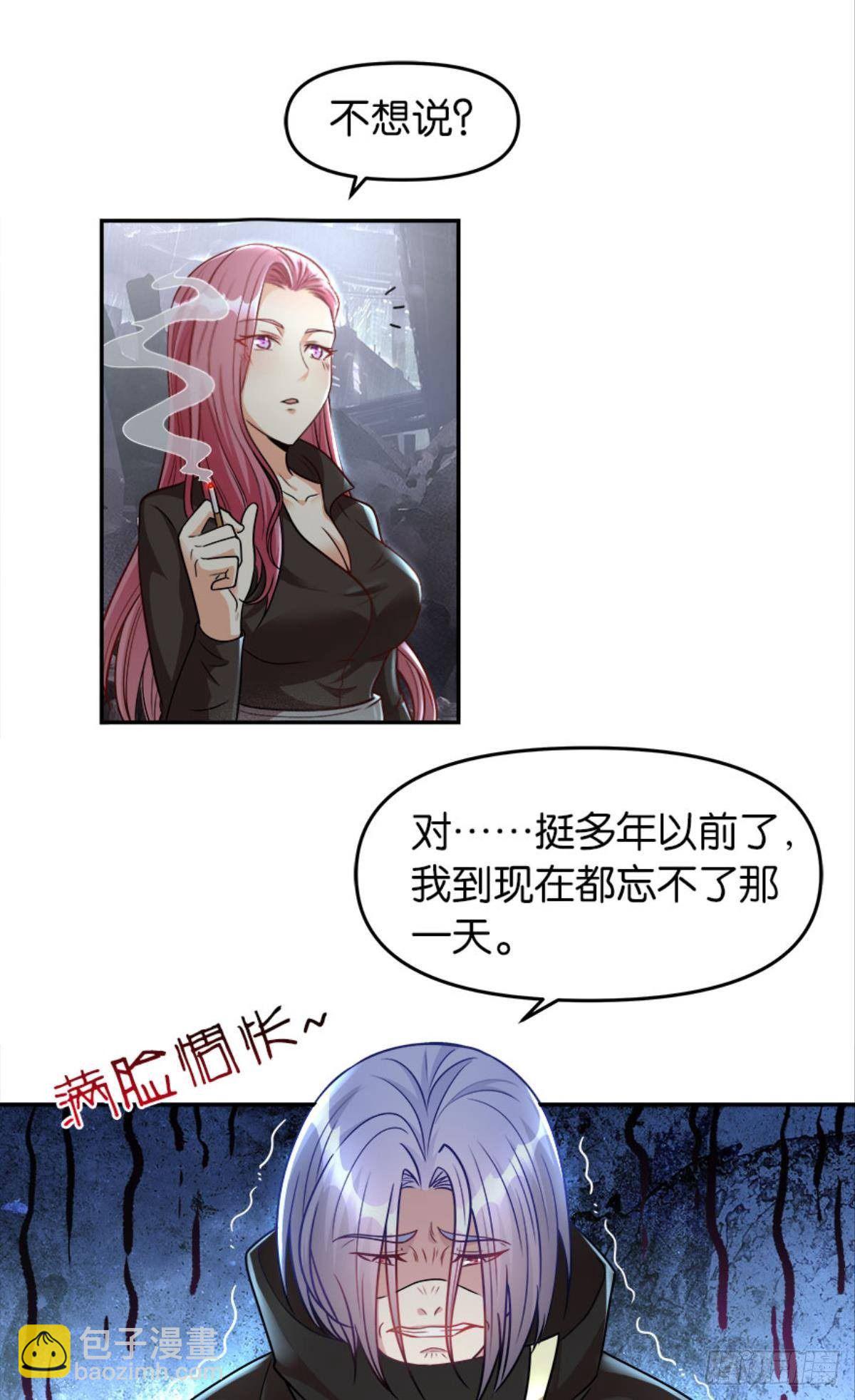 《亿界入侵》异能者的黄昏 第23页