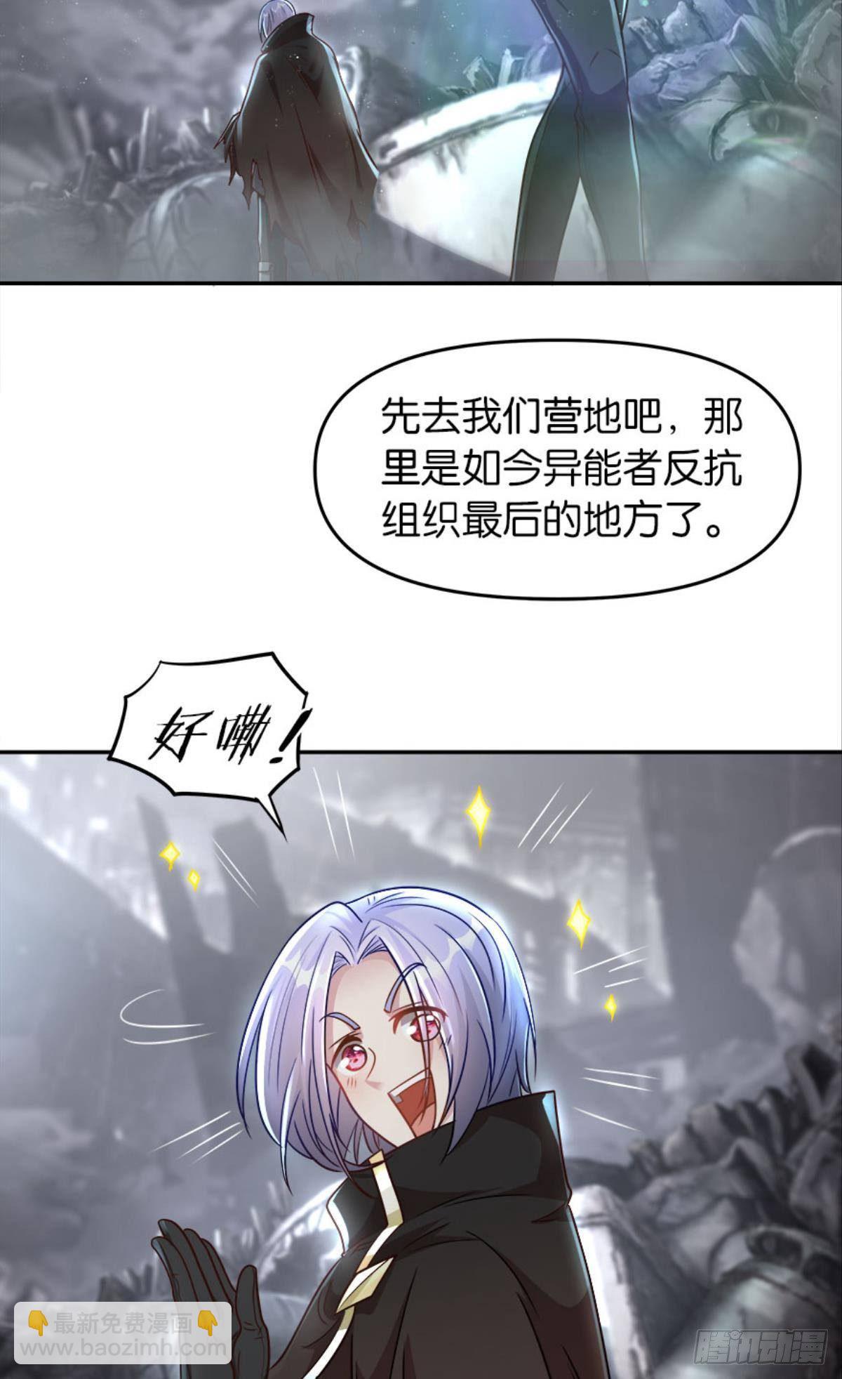 《亿界入侵》异能者的黄昏 第26页