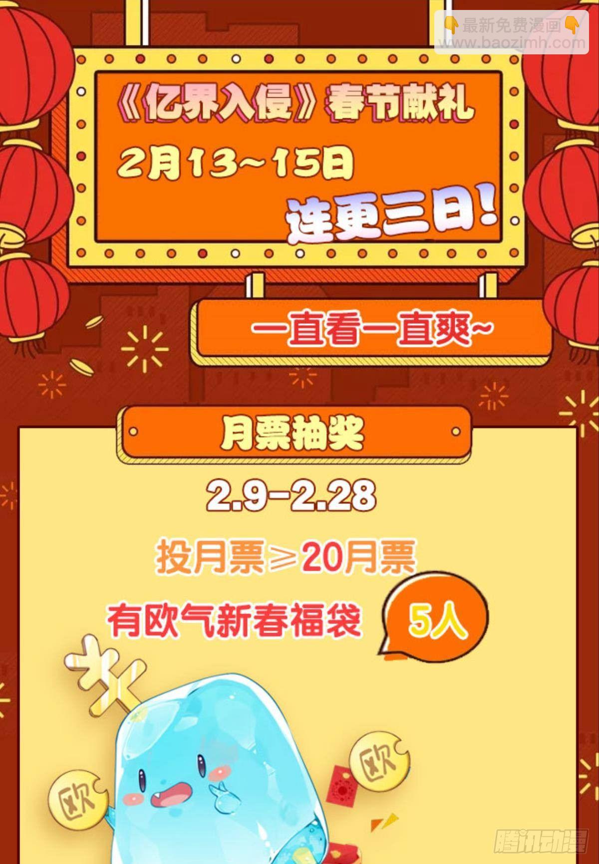 《亿界入侵》异能者的黄昏 第39页