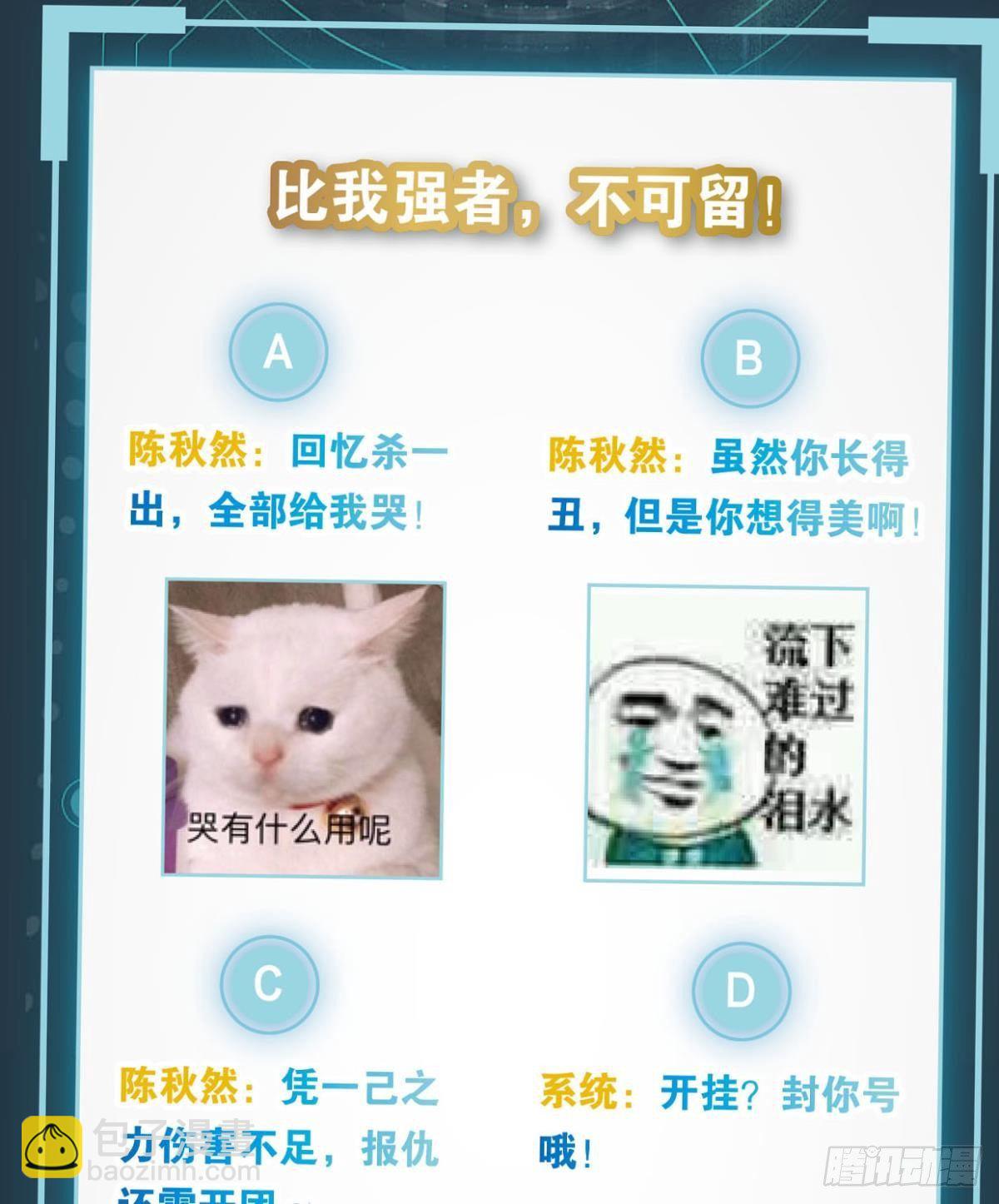 《亿界入侵》异能者的黄昏 第41页