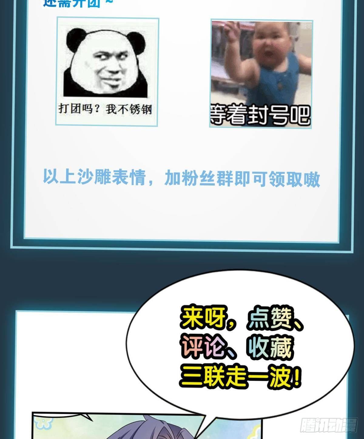 《亿界入侵》异能者的黄昏 第42页