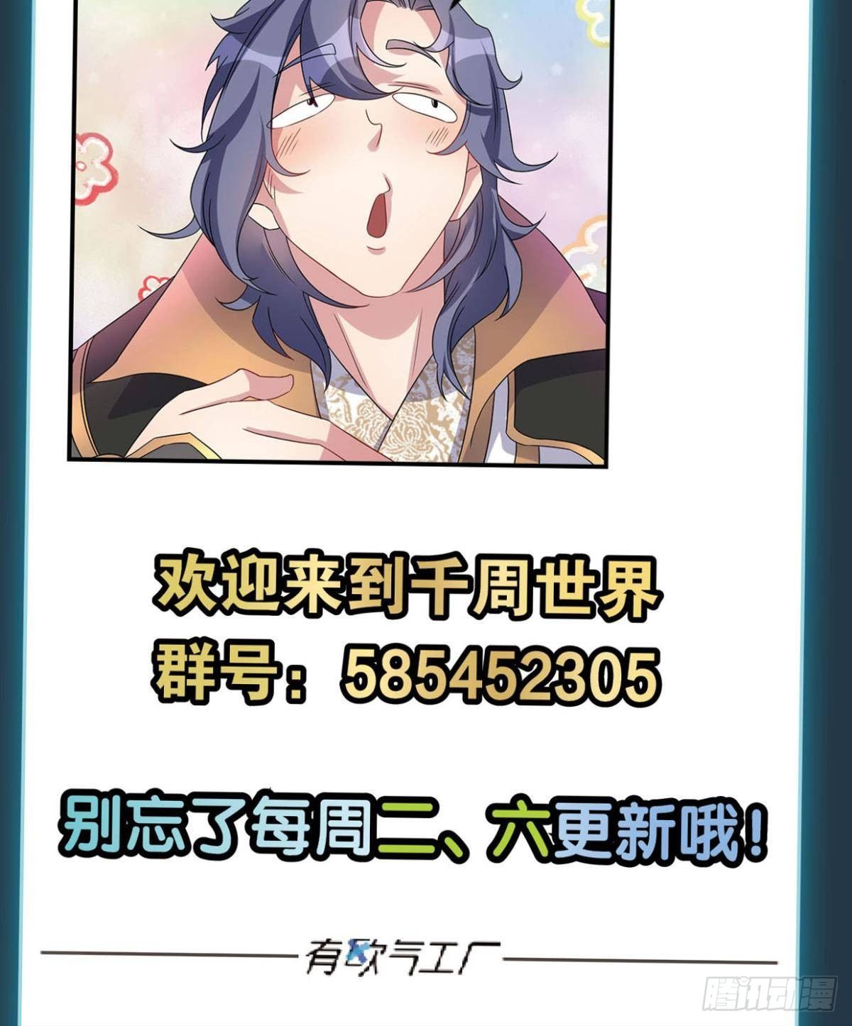 《亿界入侵》异能者的黄昏 第43页