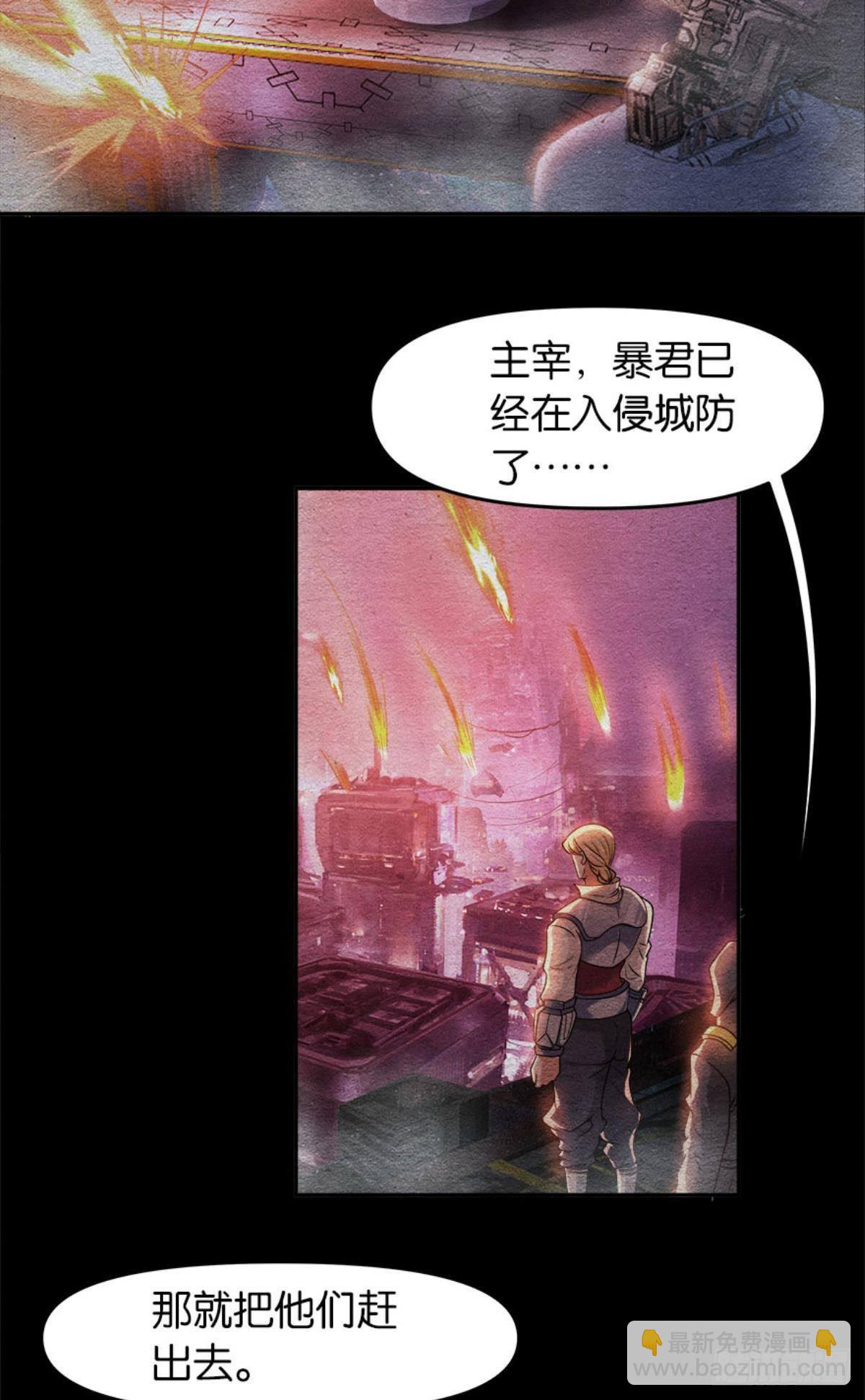 《亿界入侵》异能者的黄昏 第4页