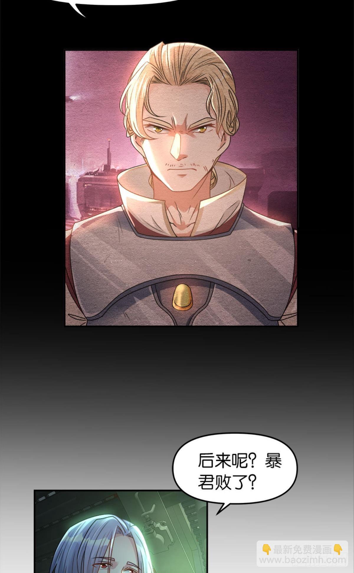 《亿界入侵》异能者的黄昏 第5页
