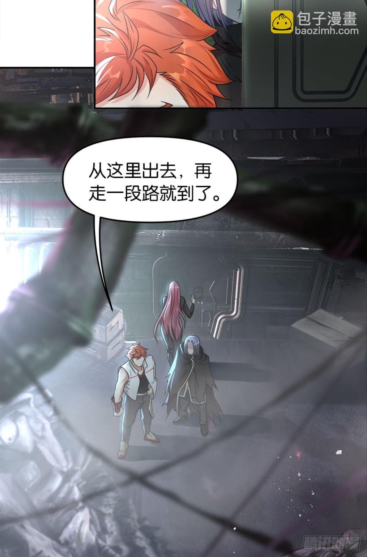 《亿界入侵》异能者的黄昏 第8页