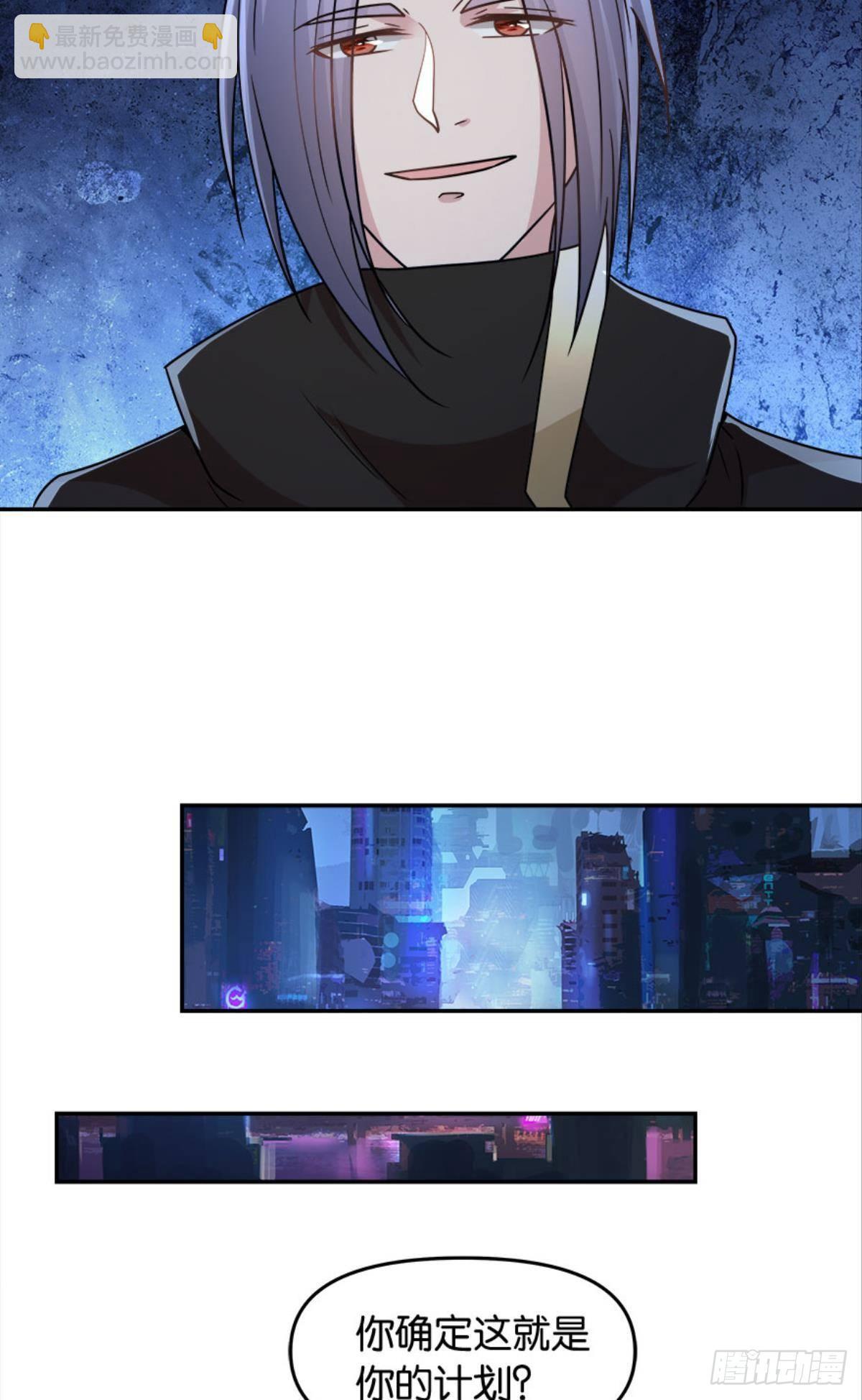《亿界入侵》群殴是美德 第12页