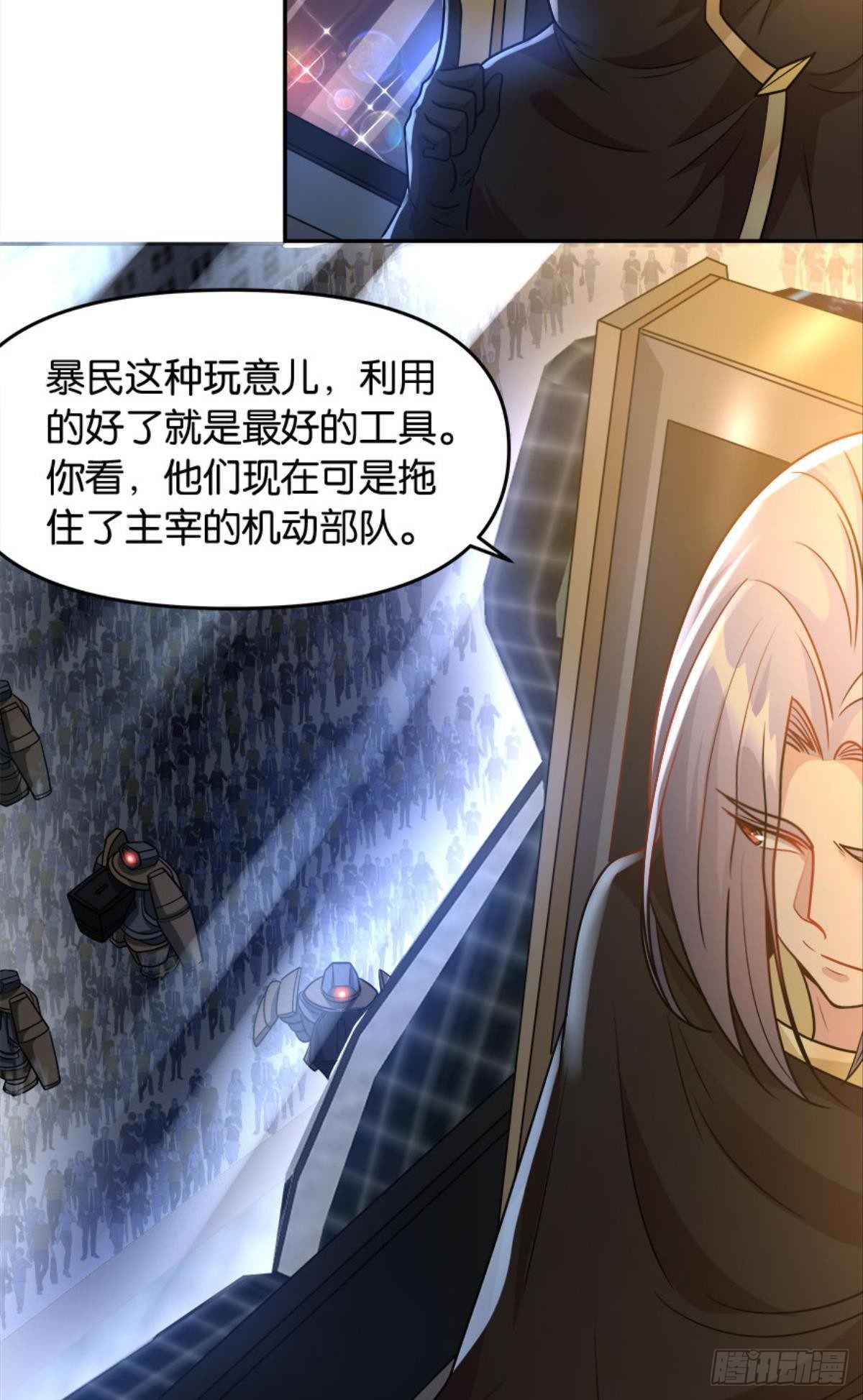 《亿界入侵》群殴是美德 第14页