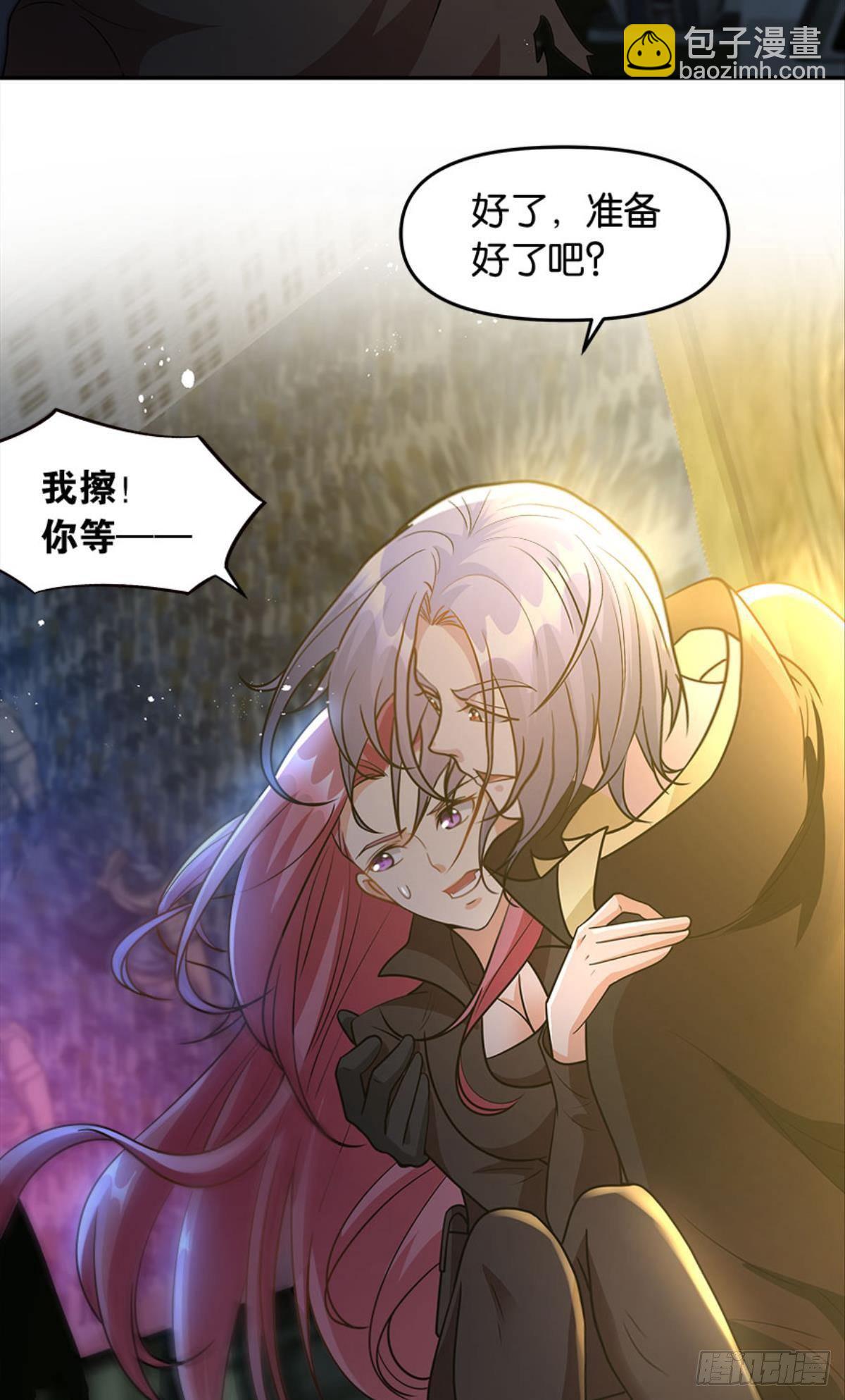 《亿界入侵》群殴是美德 第18页