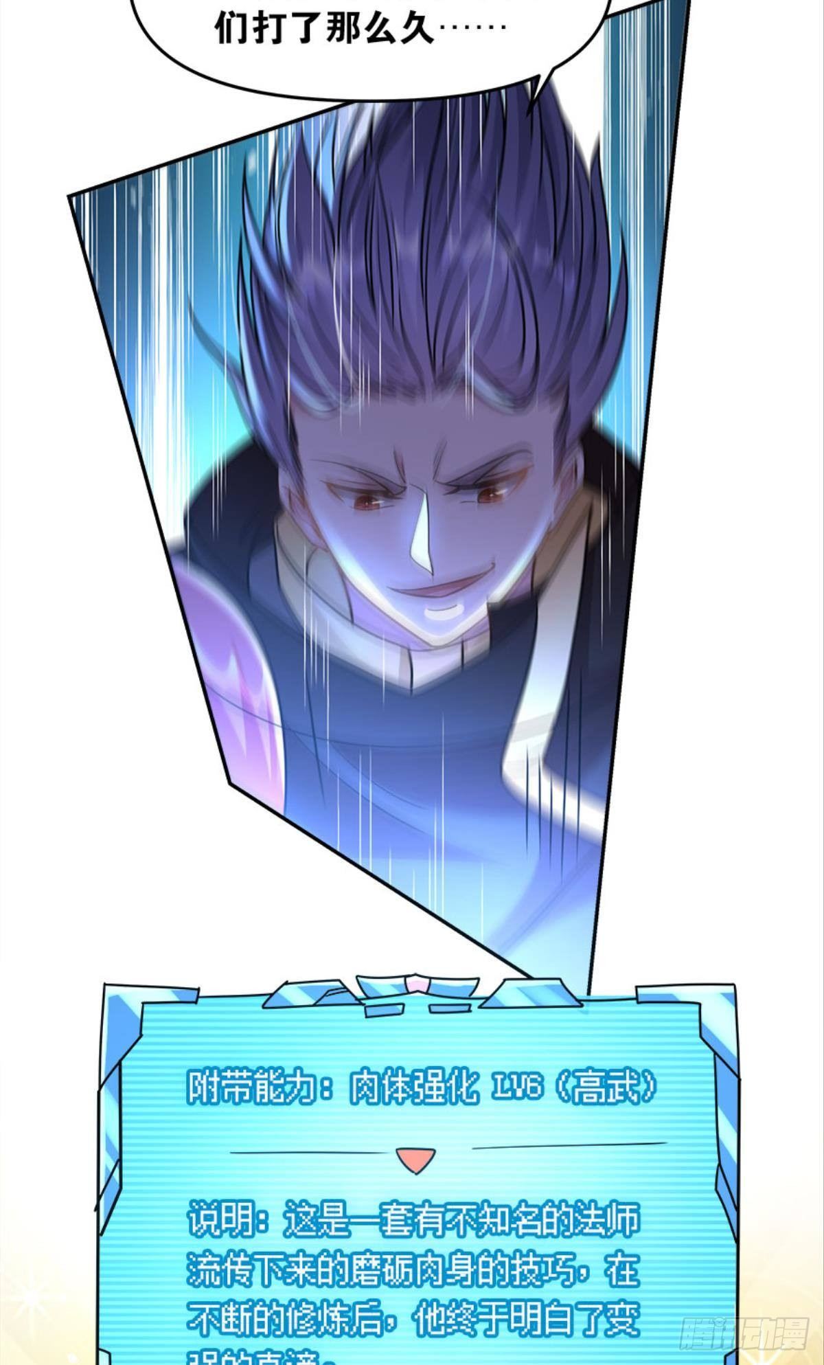 《亿界入侵》群殴是美德 第21页